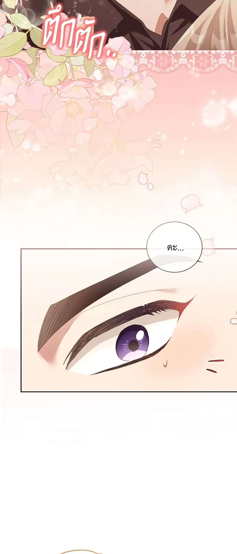Childcare Diary With The Villain ตอนที่ 7 21