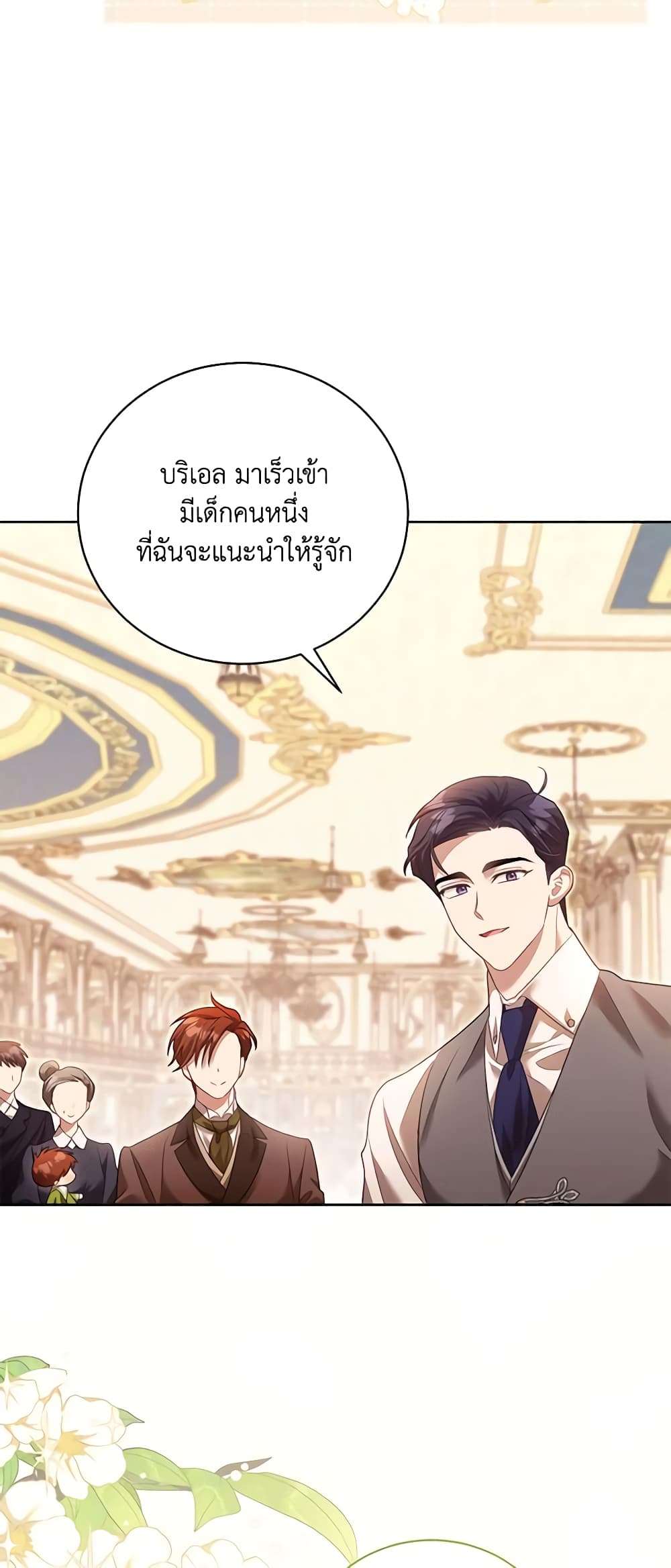 Childcare Diary With The Villain ตอนที่ 7 29