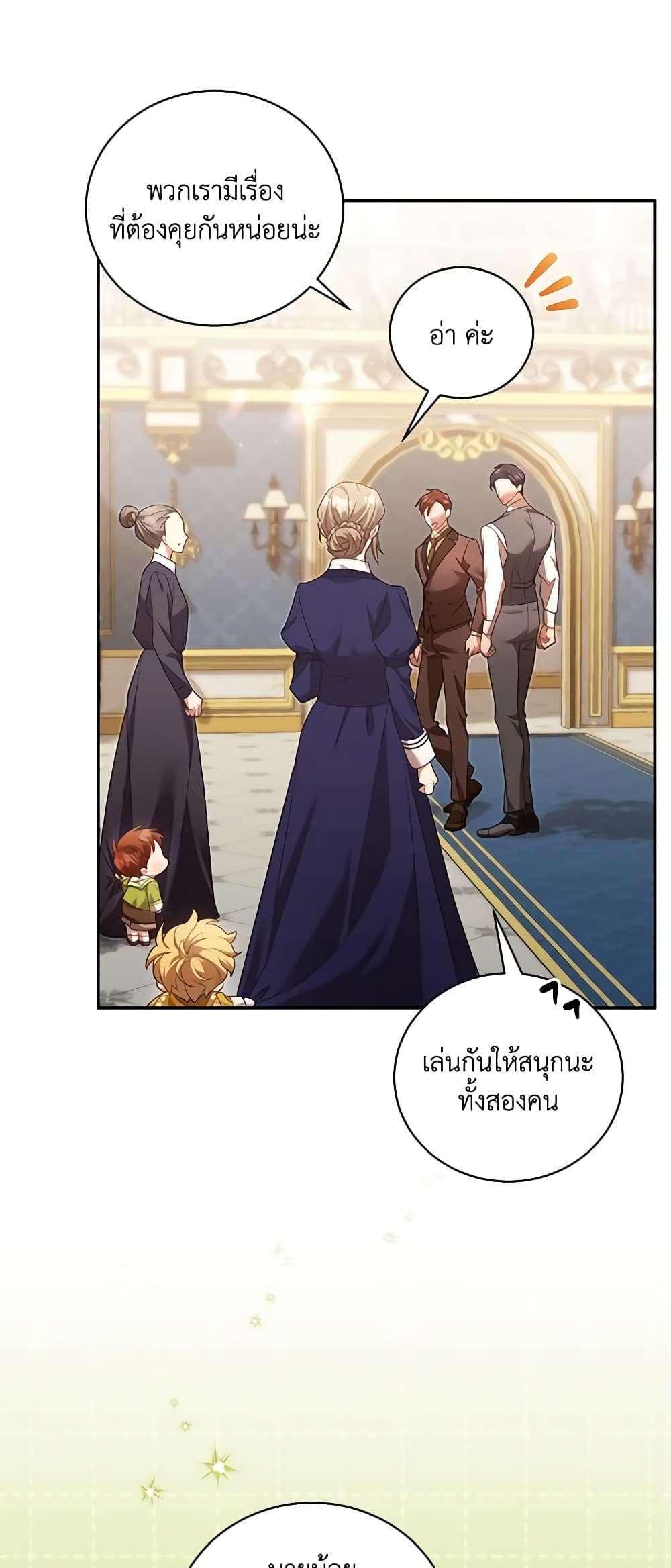 Childcare Diary With The Villain ตอนที่ 7 31