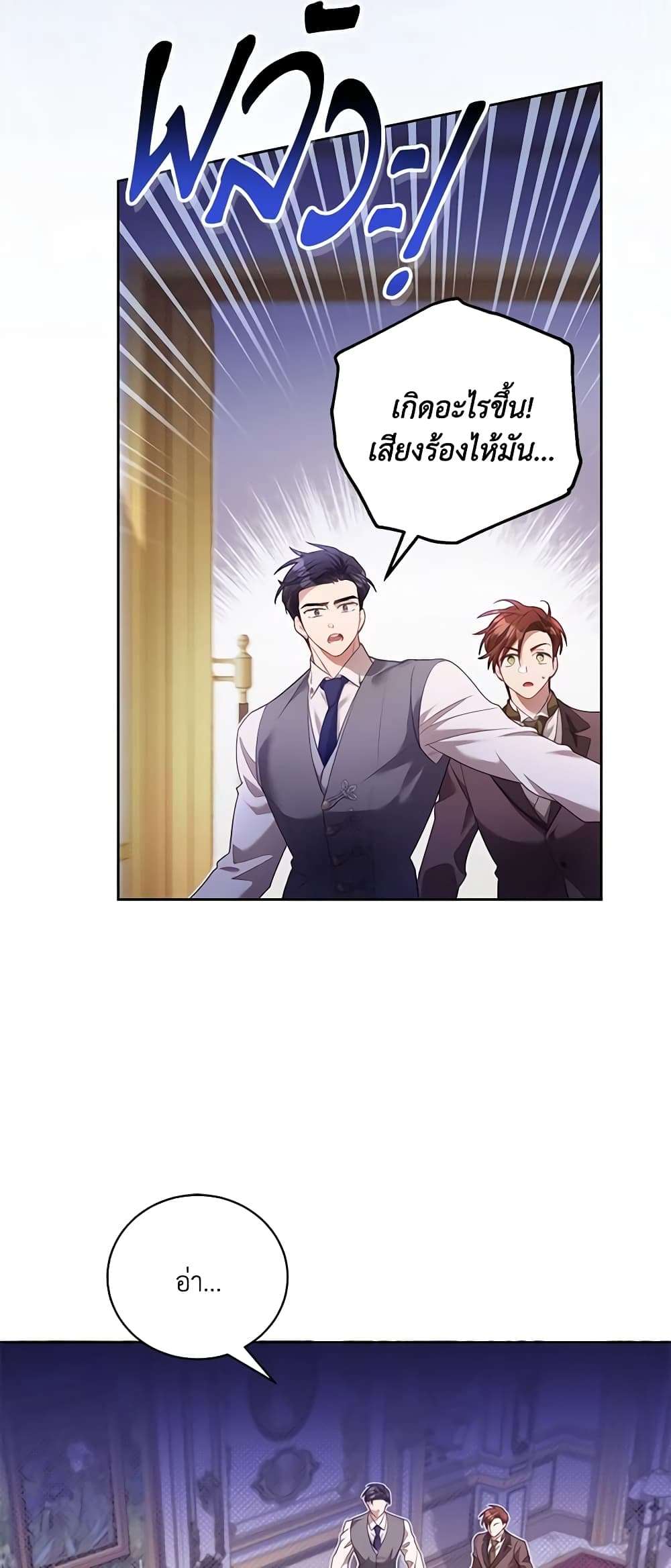 Childcare Diary With The Villain ตอนที่ 7 32