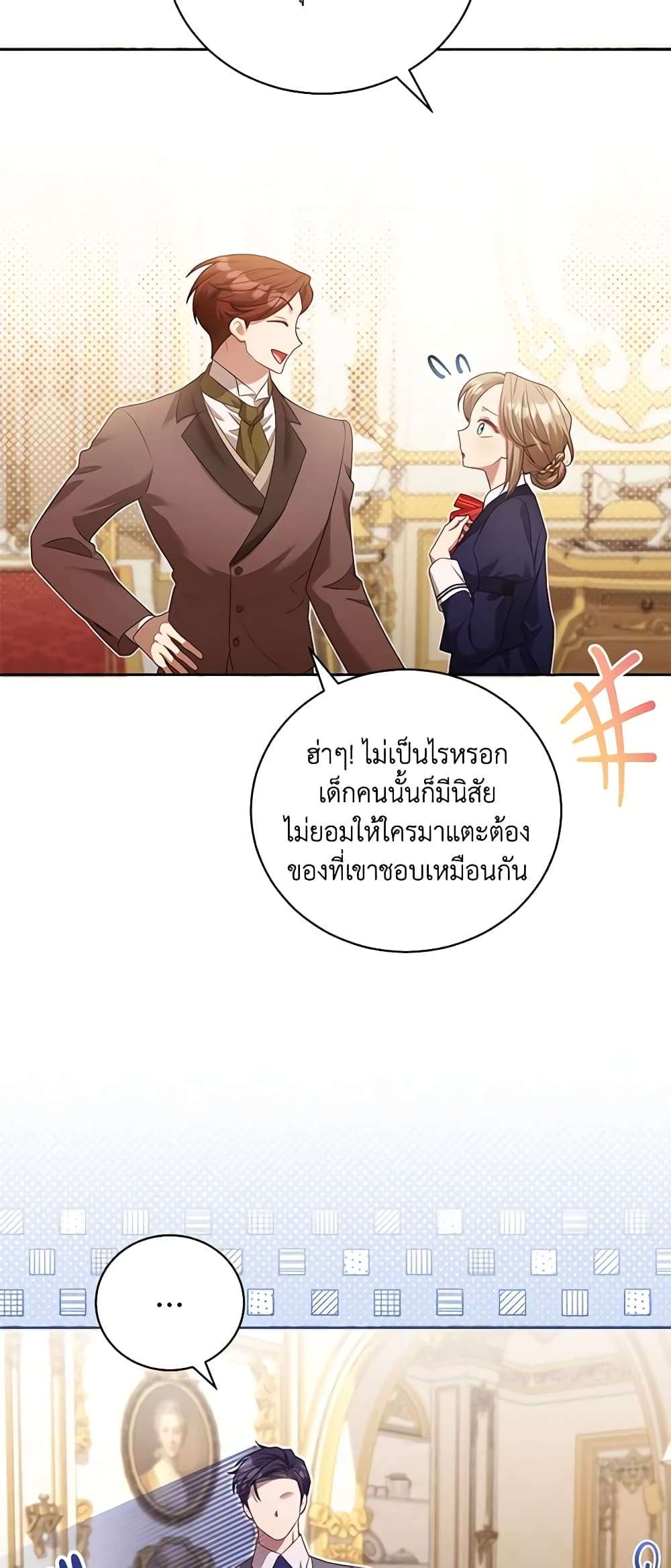 Childcare Diary With The Villain ตอนที่ 7 36