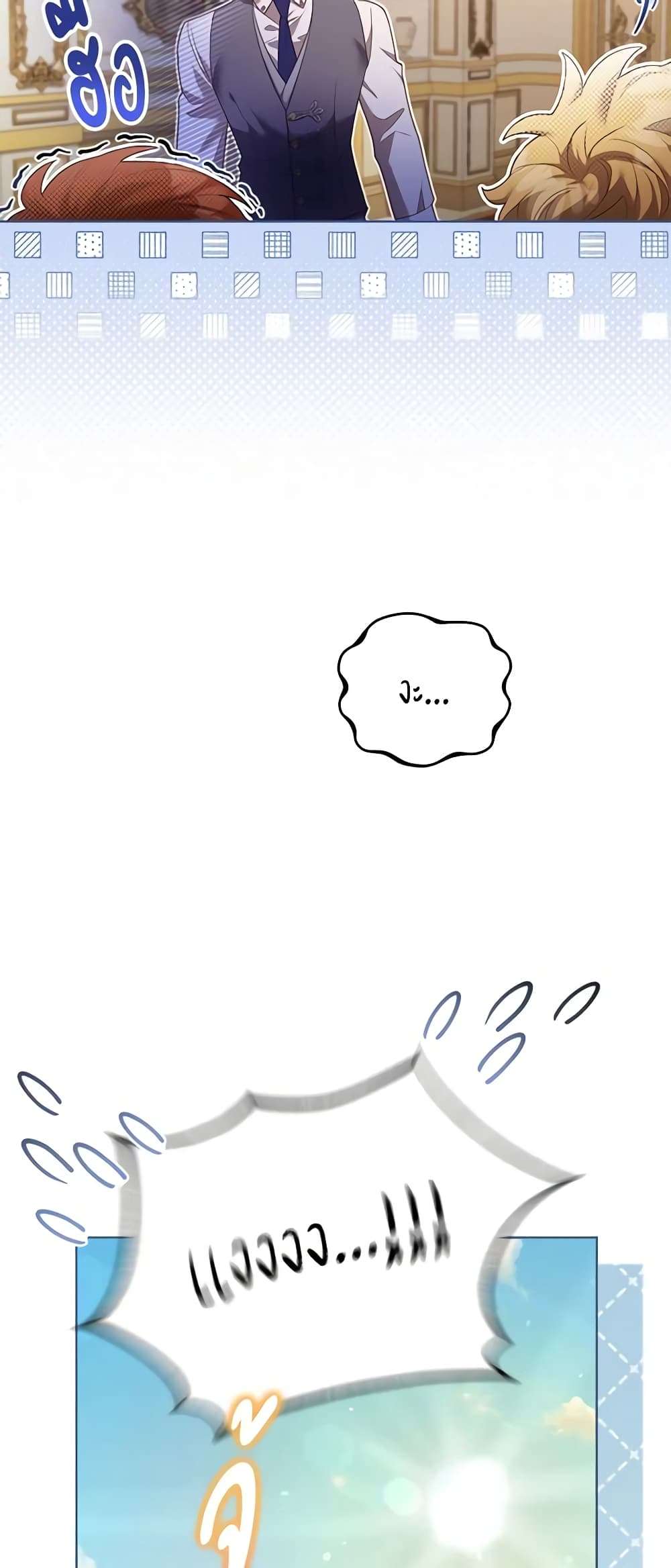 Childcare Diary With The Villain ตอนที่ 7 37