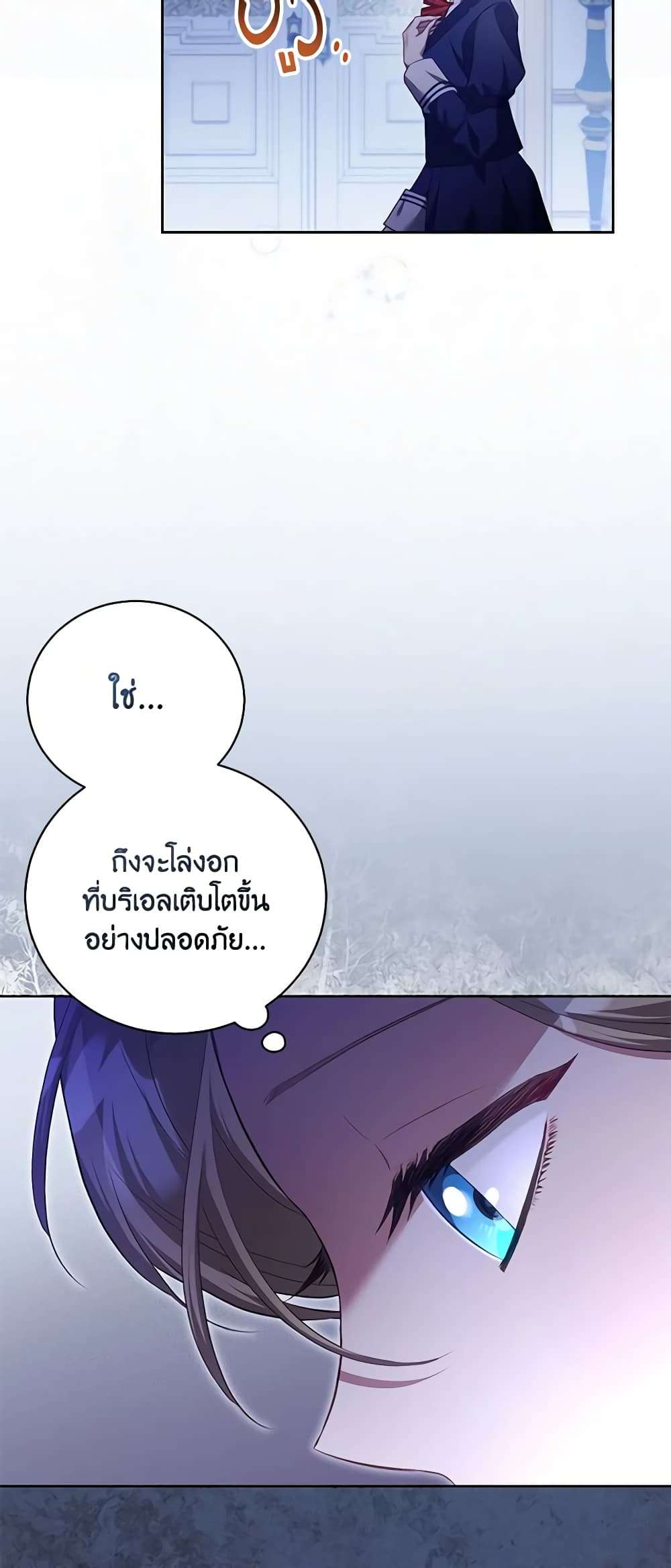 Childcare Diary With The Villain ตอนที่ 7 38