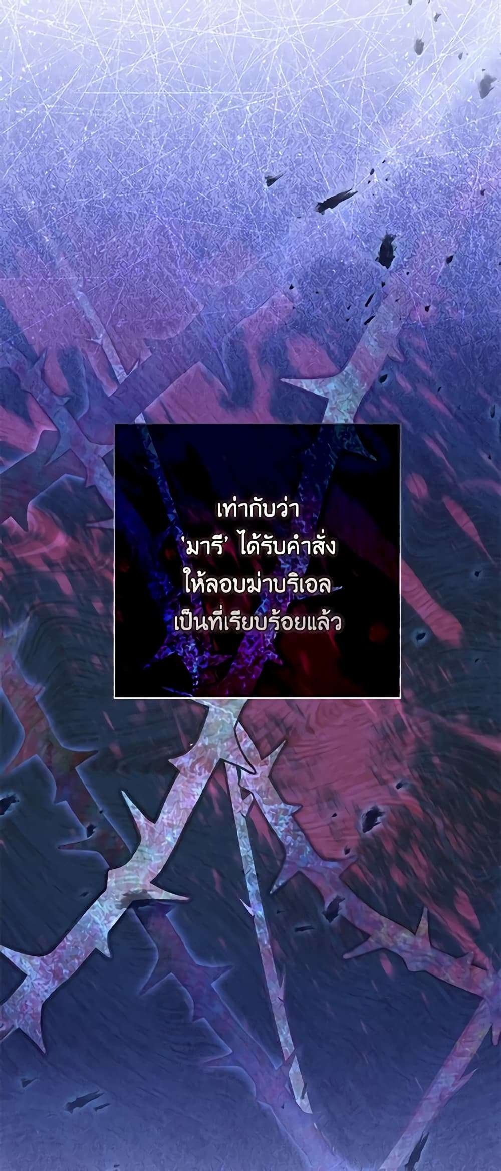 Childcare Diary With The Villain ตอนที่ 7 41