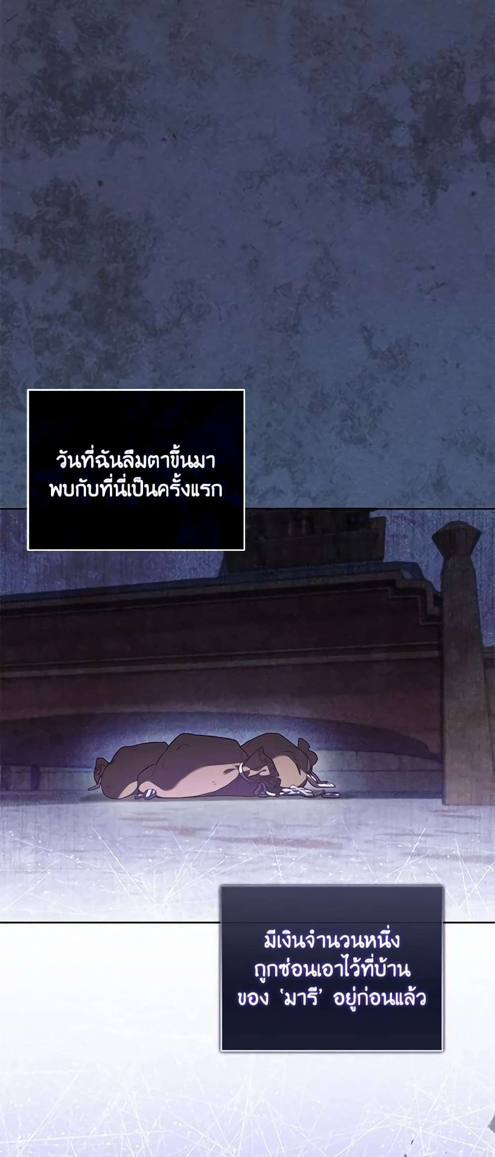 Childcare Diary With The Villain ตอนที่ 7 40
