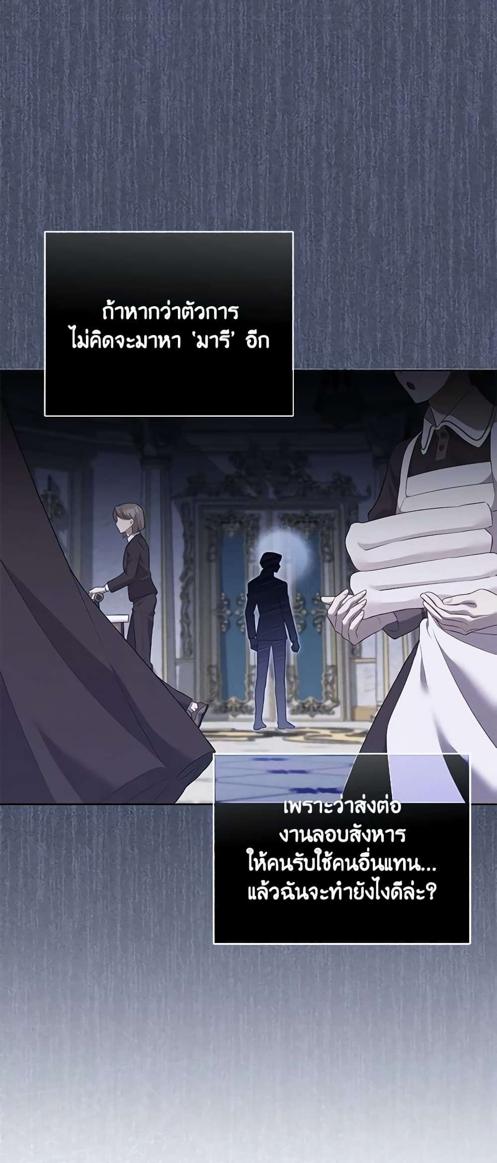 Childcare Diary With The Villain ตอนที่ 7 44