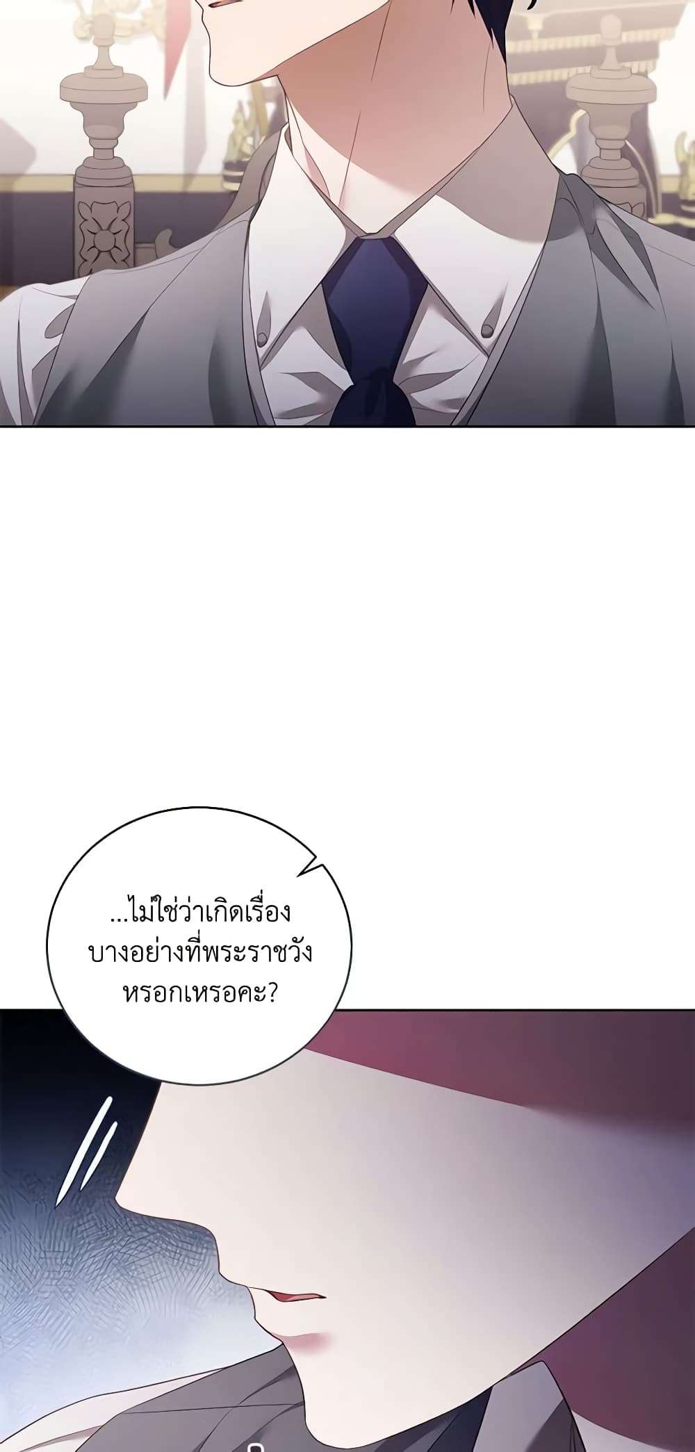 Childcare Diary With The Villain ตอนที่ 8 10