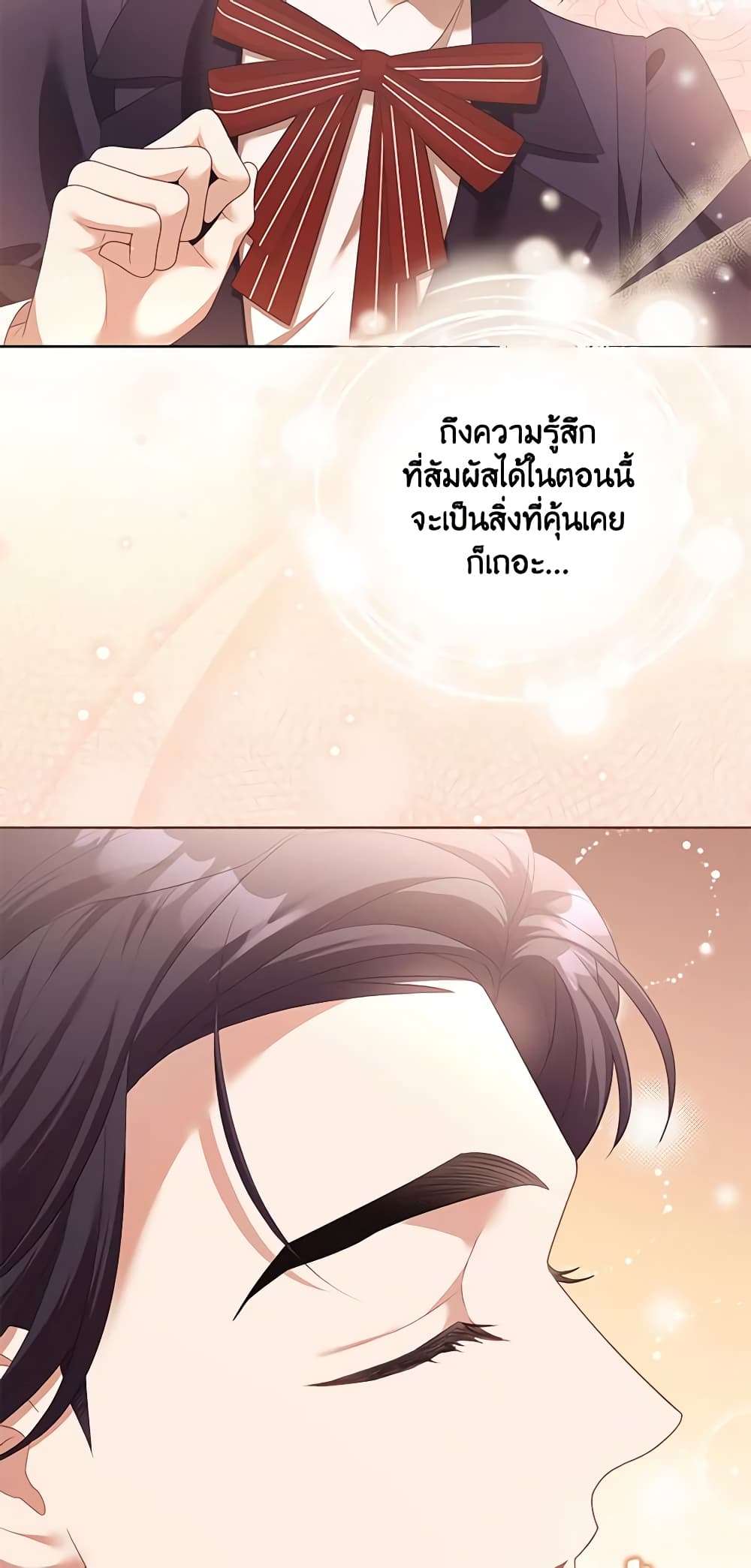 Childcare Diary With The Villain ตอนที่ 8 11