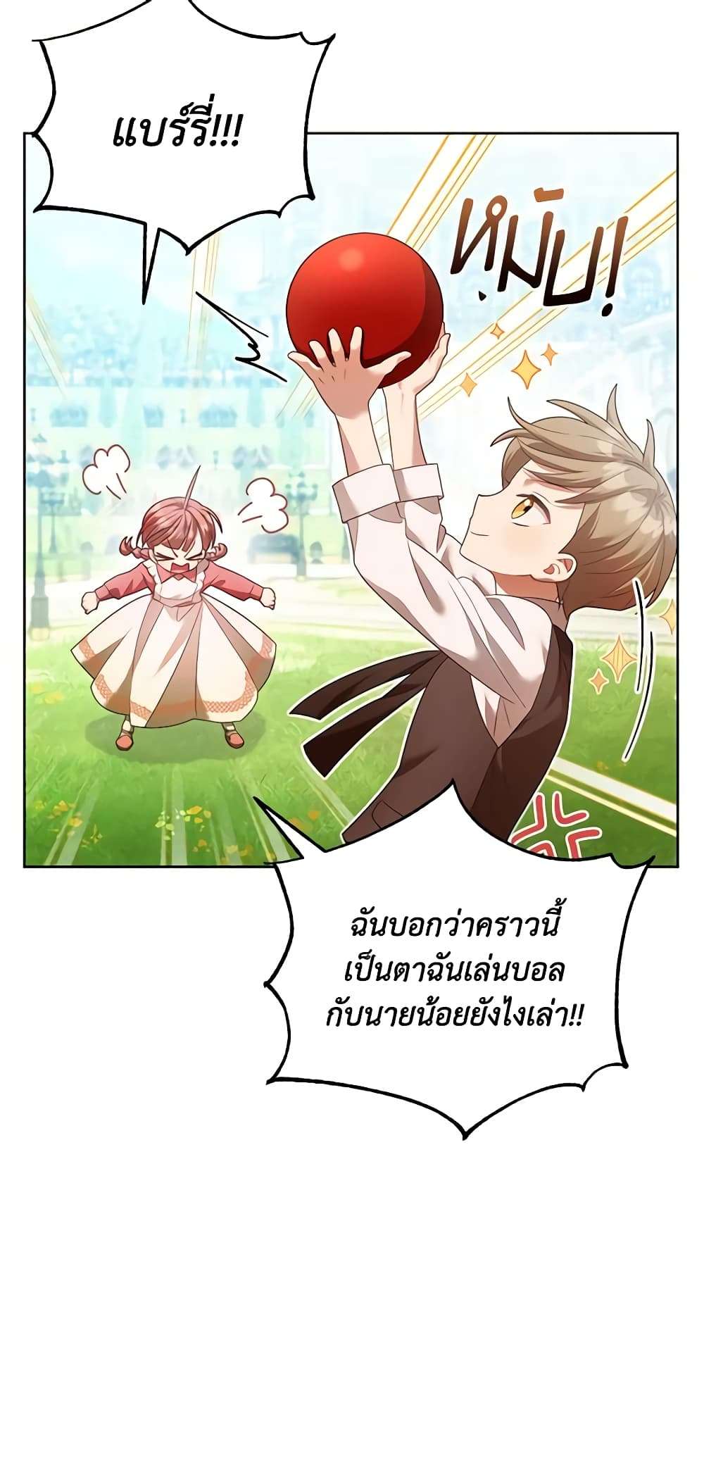 Childcare Diary With The Villain ตอนที่ 8 14