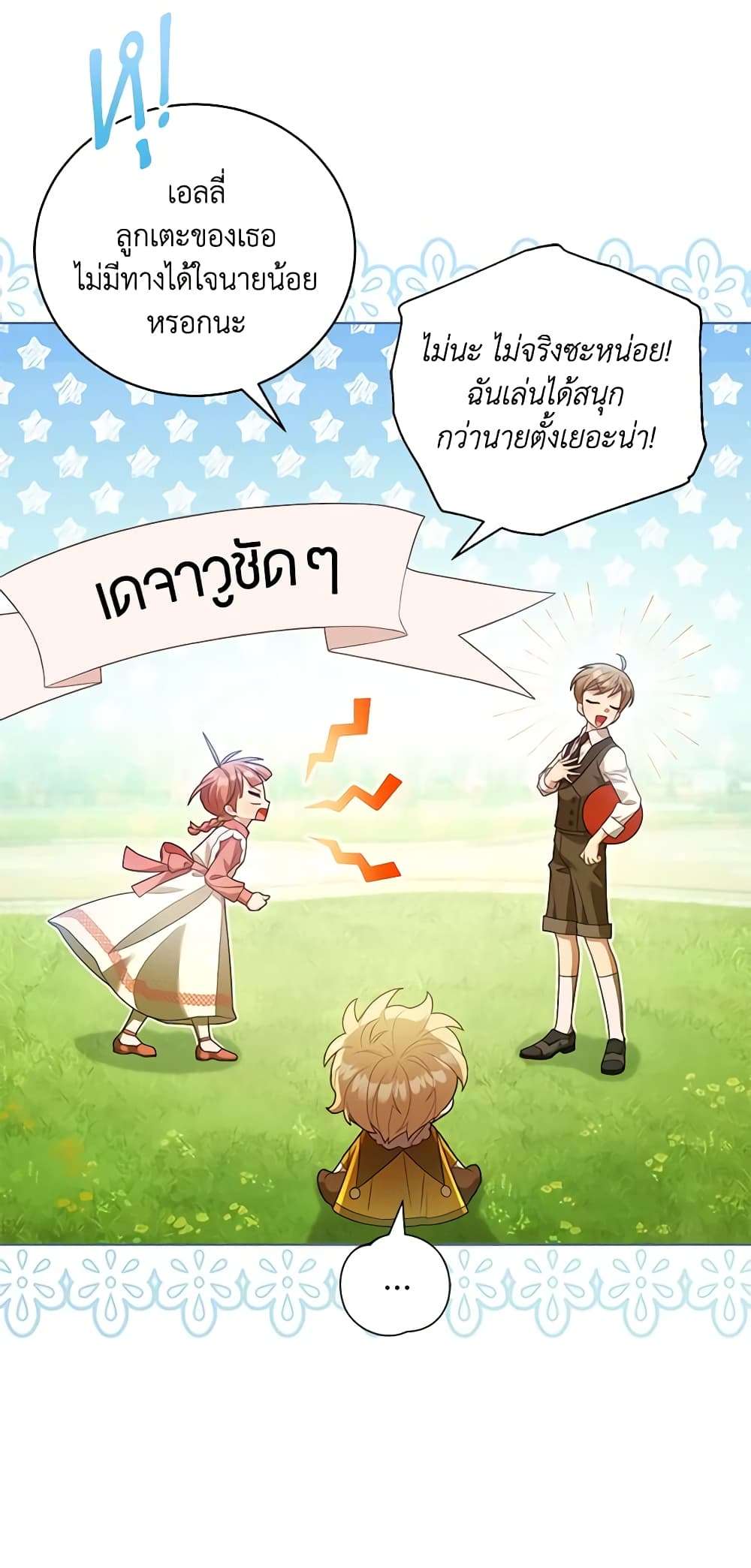 Childcare Diary With The Villain ตอนที่ 8 15