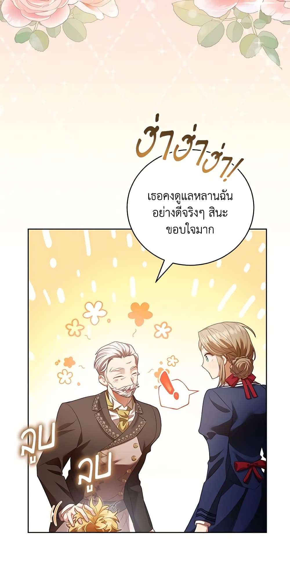 Childcare Diary With The Villain ตอนที่ 9 13