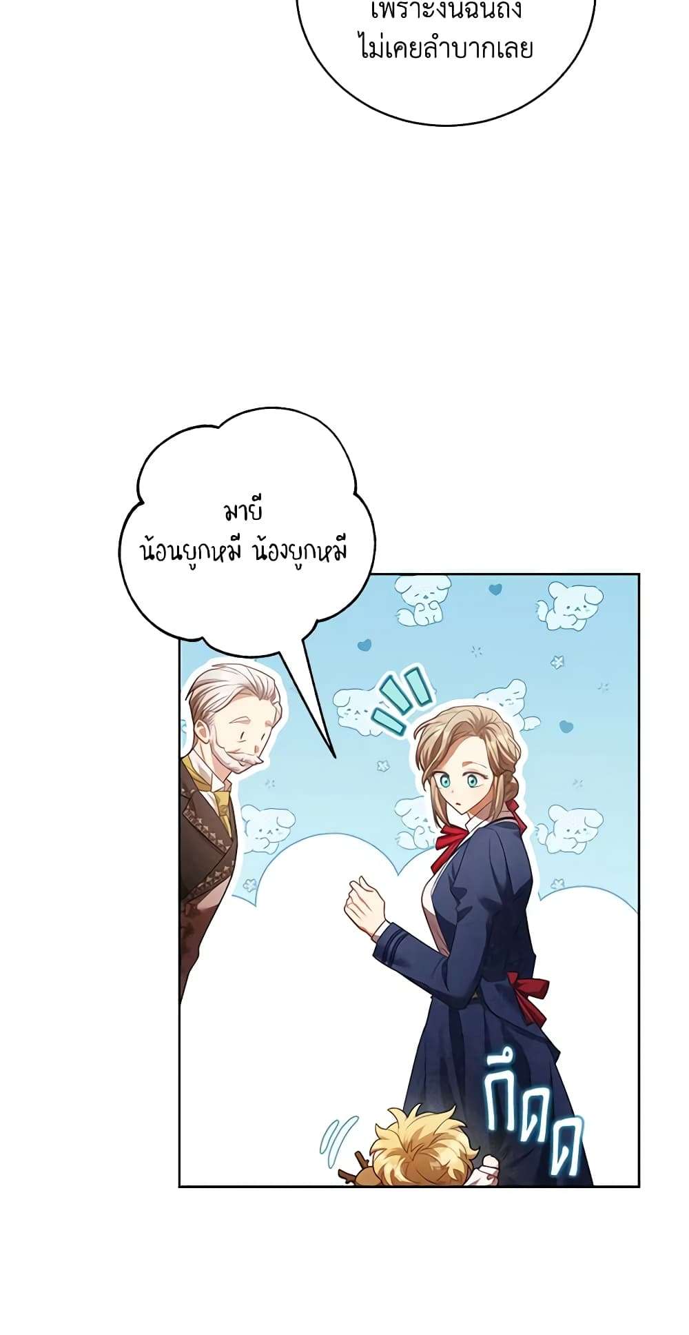 Childcare Diary With The Villain ตอนที่ 9 14