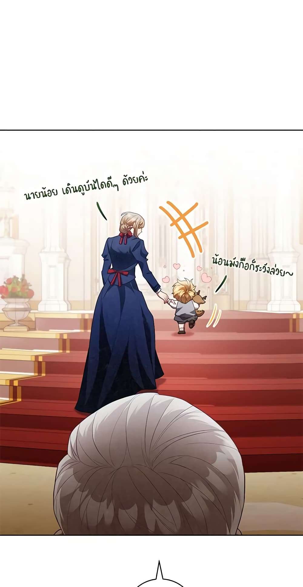 Childcare Diary With The Villain ตอนที่ 9 16