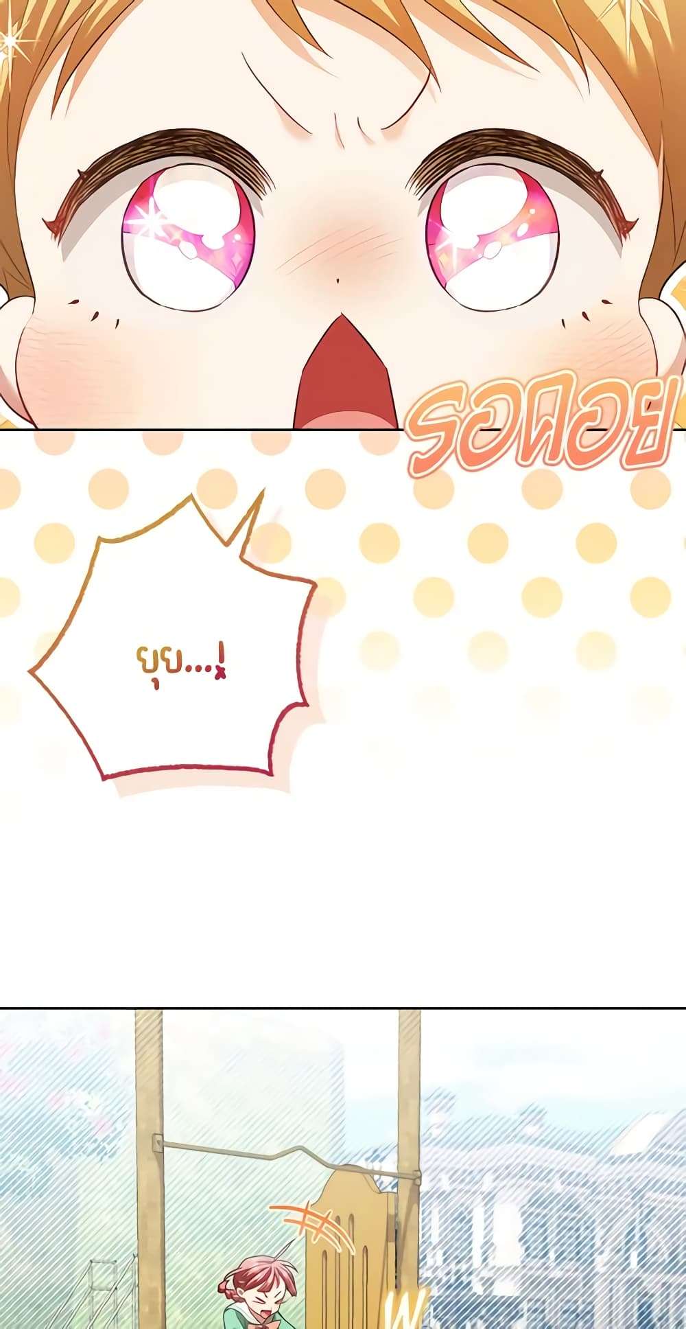 Childcare Diary With The Villain ตอนที่ 9 24