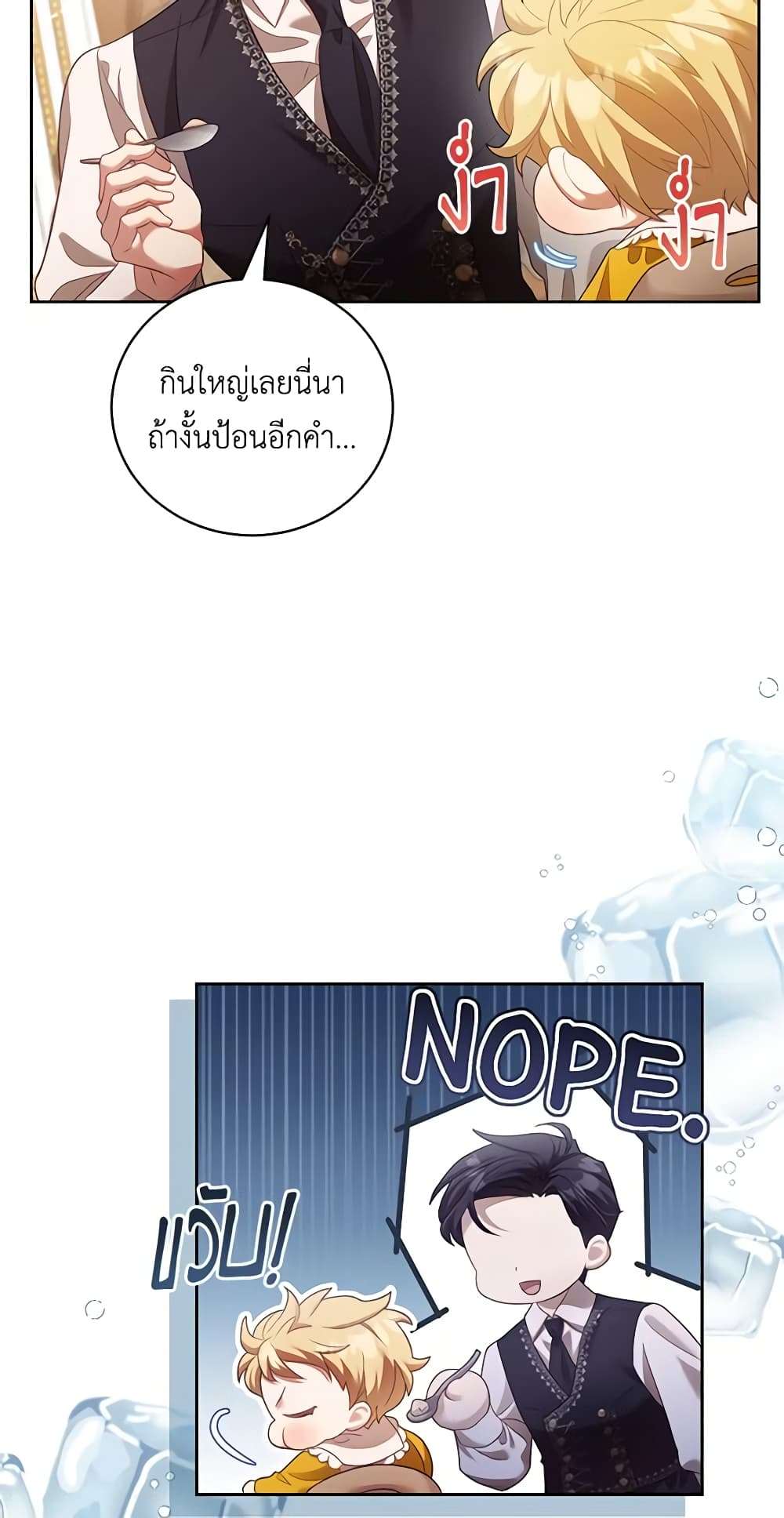 Childcare Diary With The Villain ตอนที่ 9 39