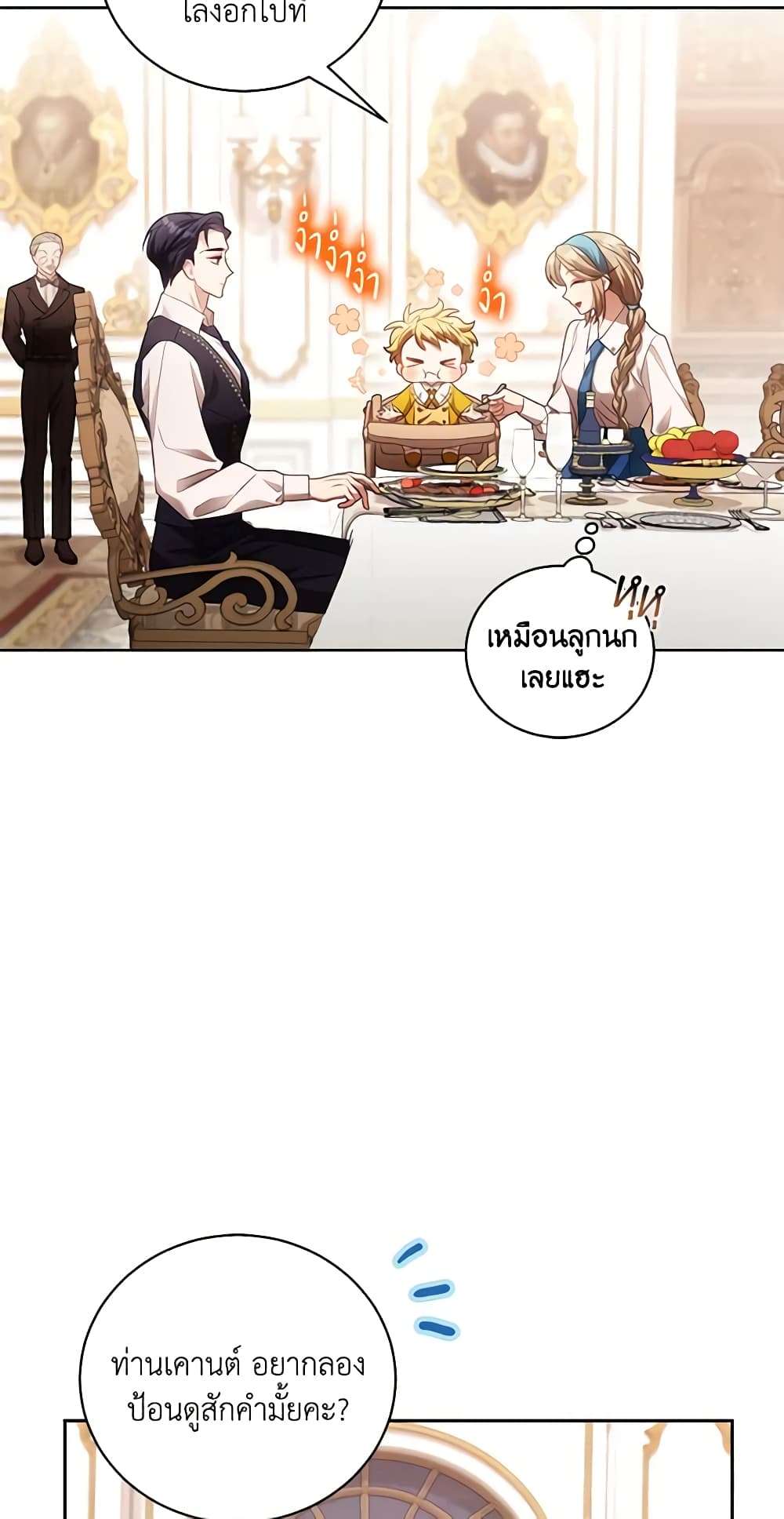 Childcare Diary With The Villain ตอนที่ 9 34