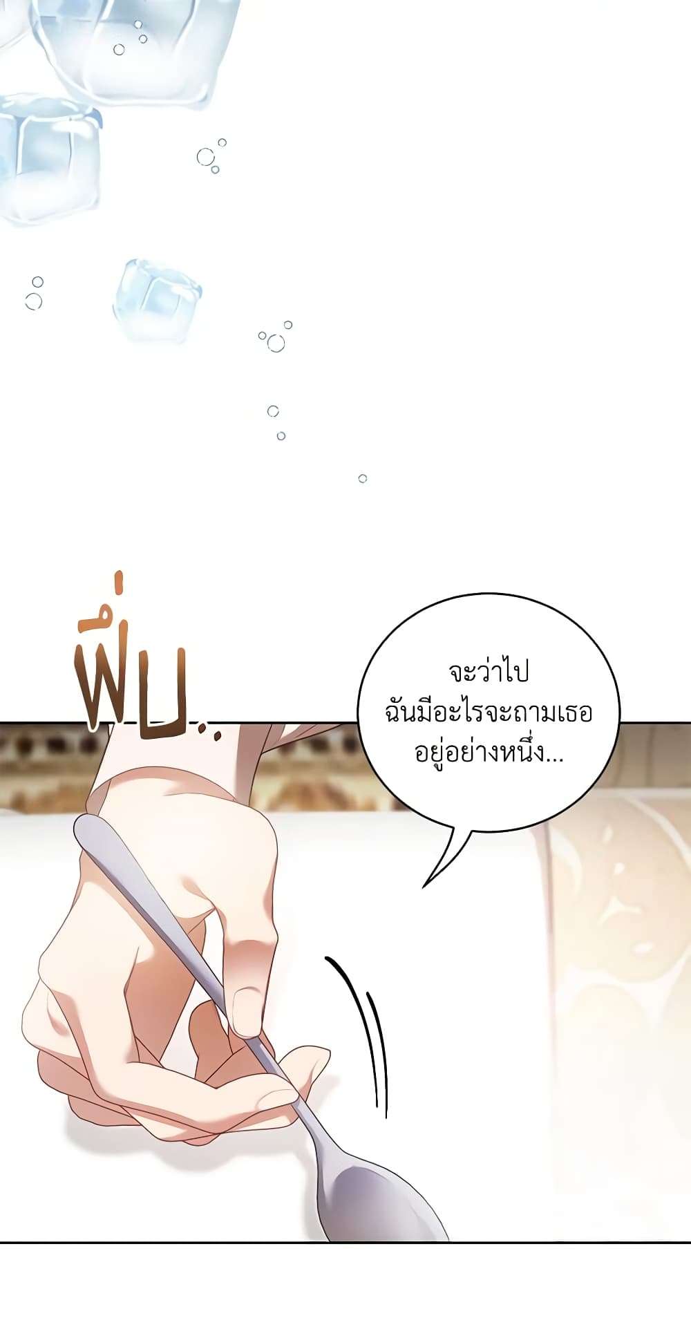 Childcare Diary With The Villain ตอนที่ 9 40