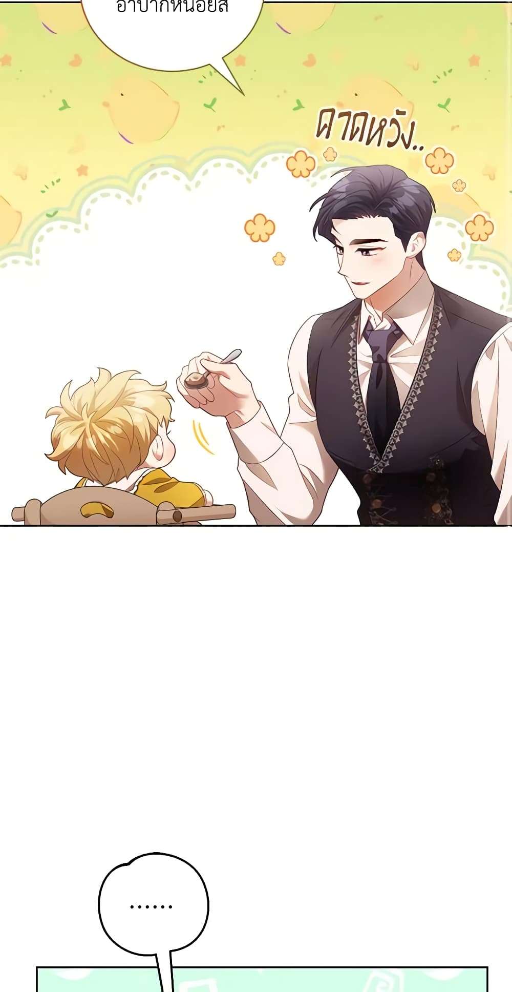 Childcare Diary With The Villain ตอนที่ 9 37