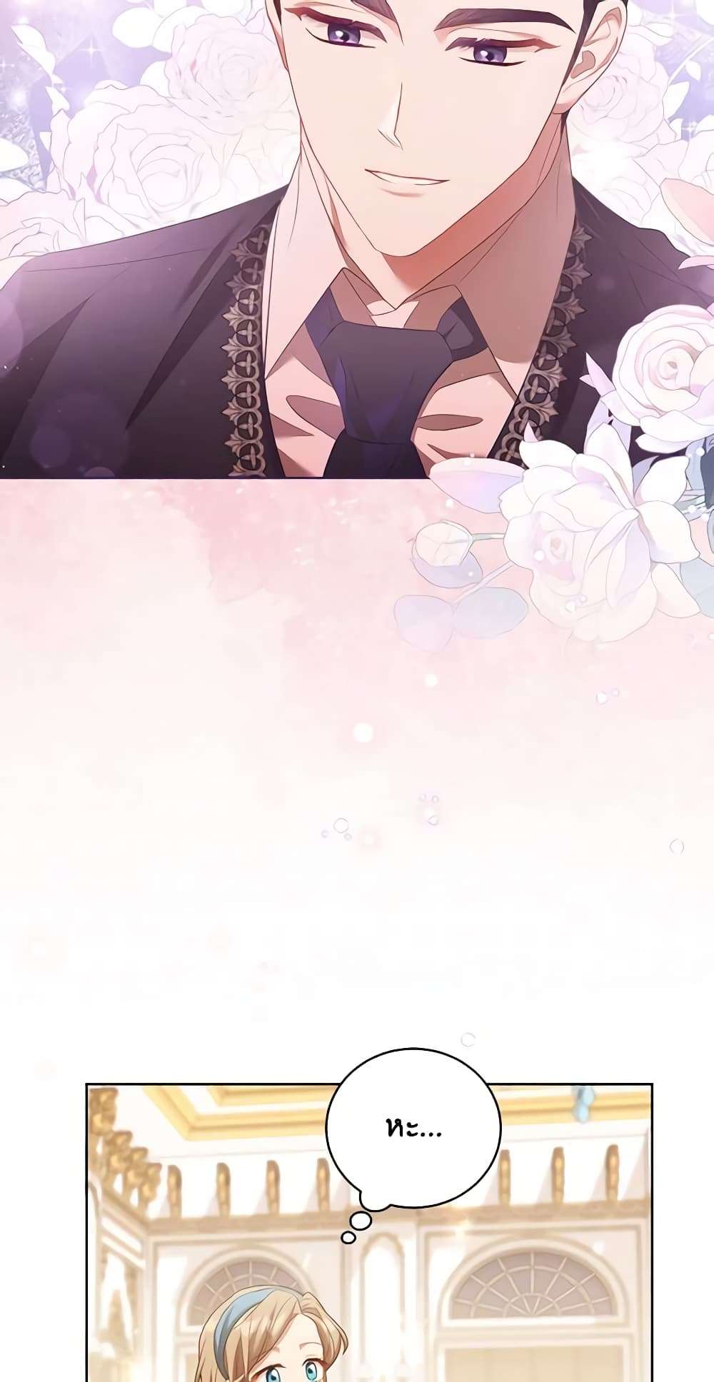 Childcare Diary With The Villain ตอนที่ 9 44