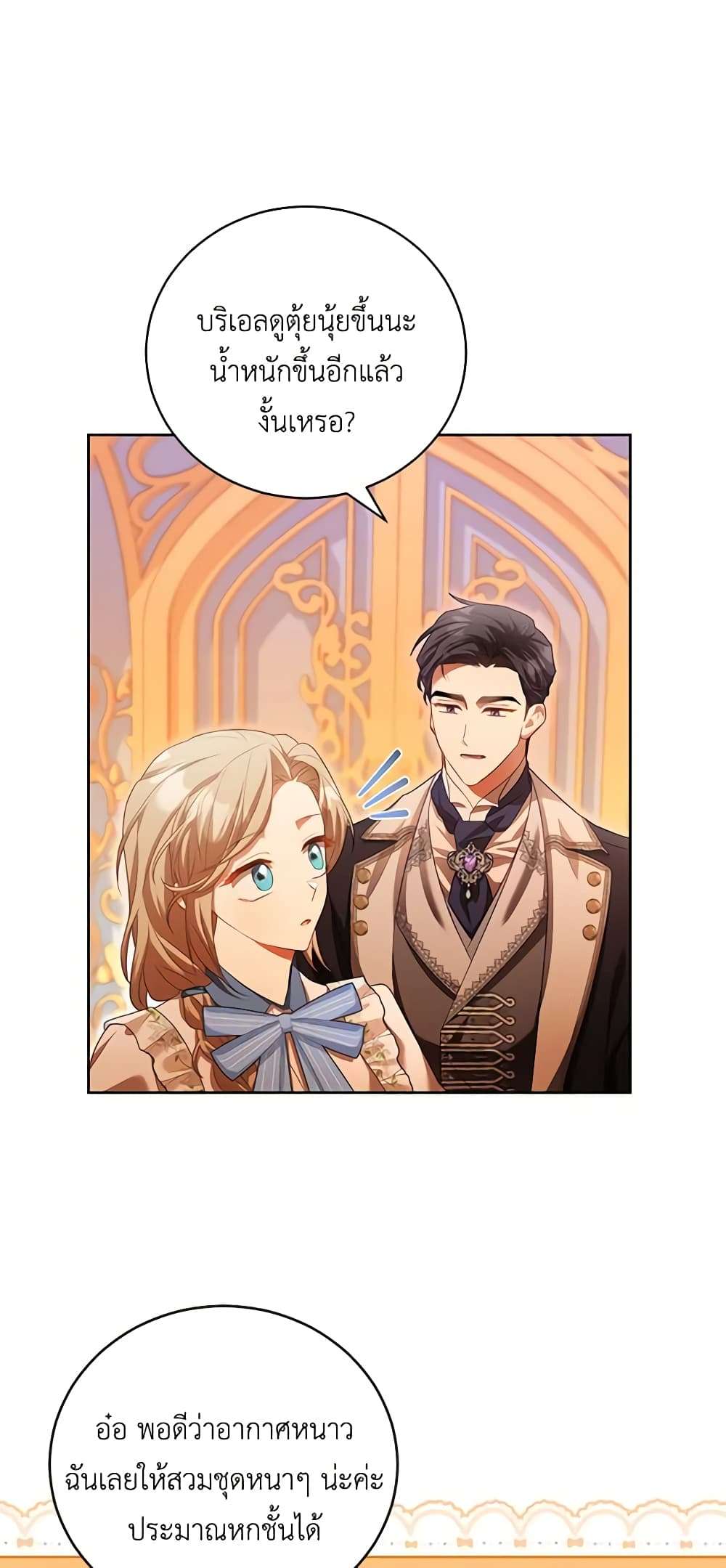 Childcare Diary With The Villain ตอนที่ 10 3