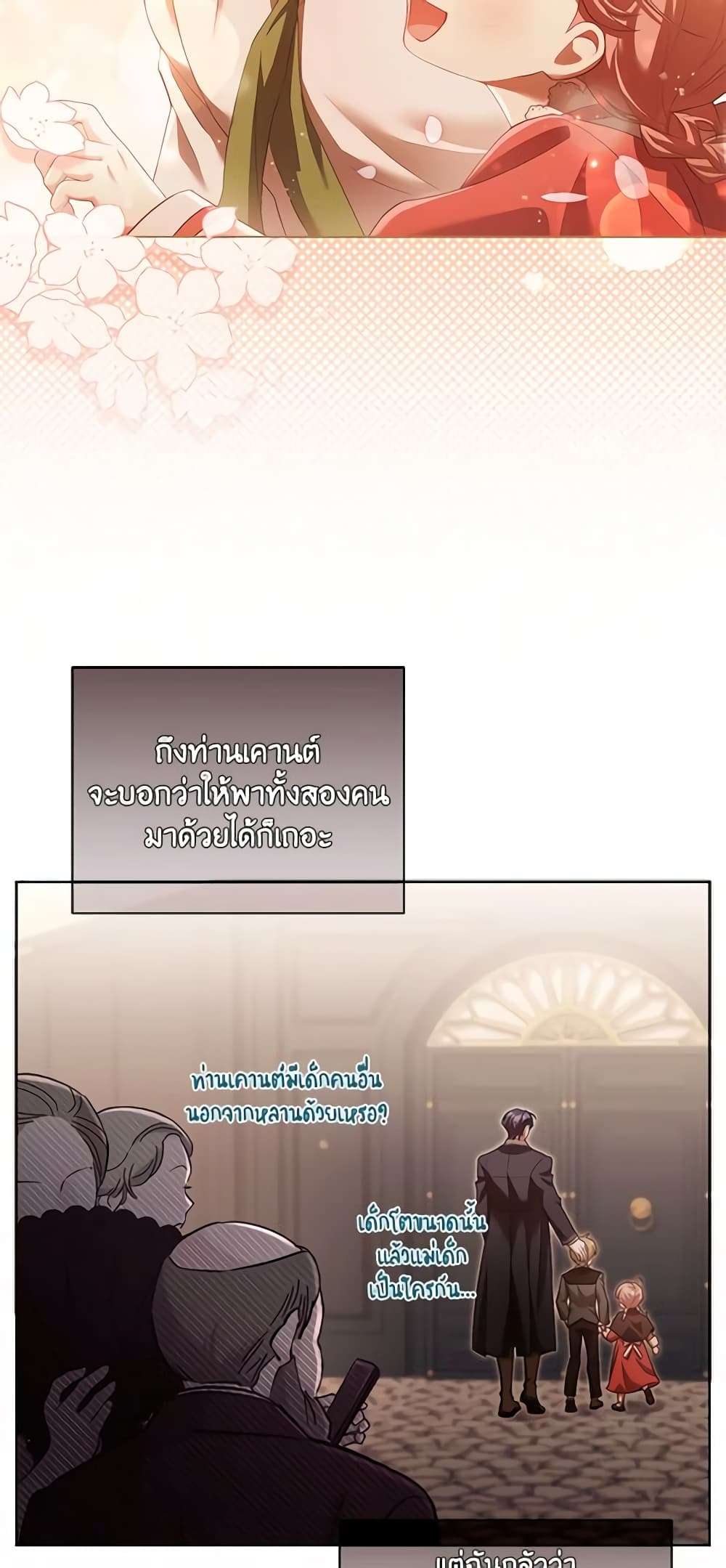 Childcare Diary With The Villain ตอนที่ 10 13
