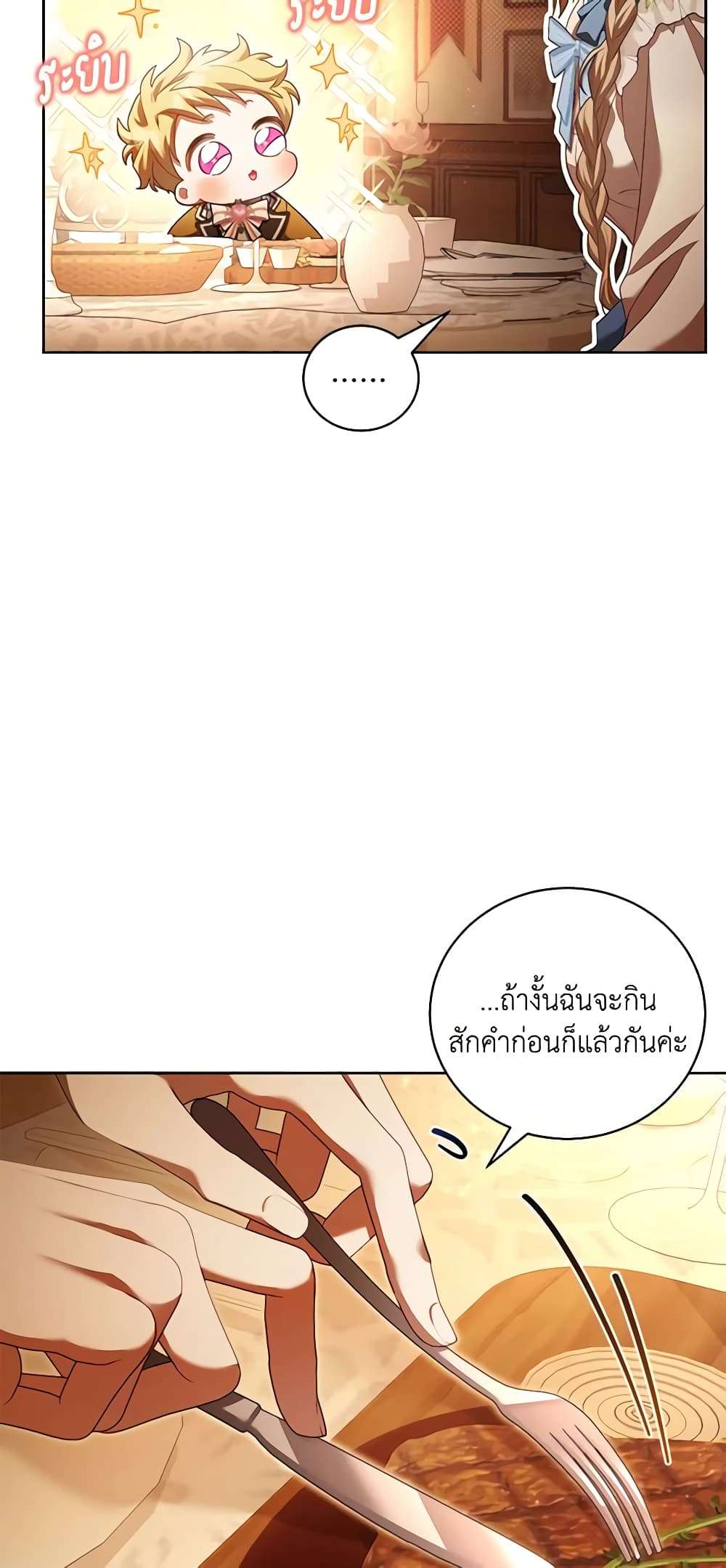 Childcare Diary With The Villain ตอนที่ 10 10