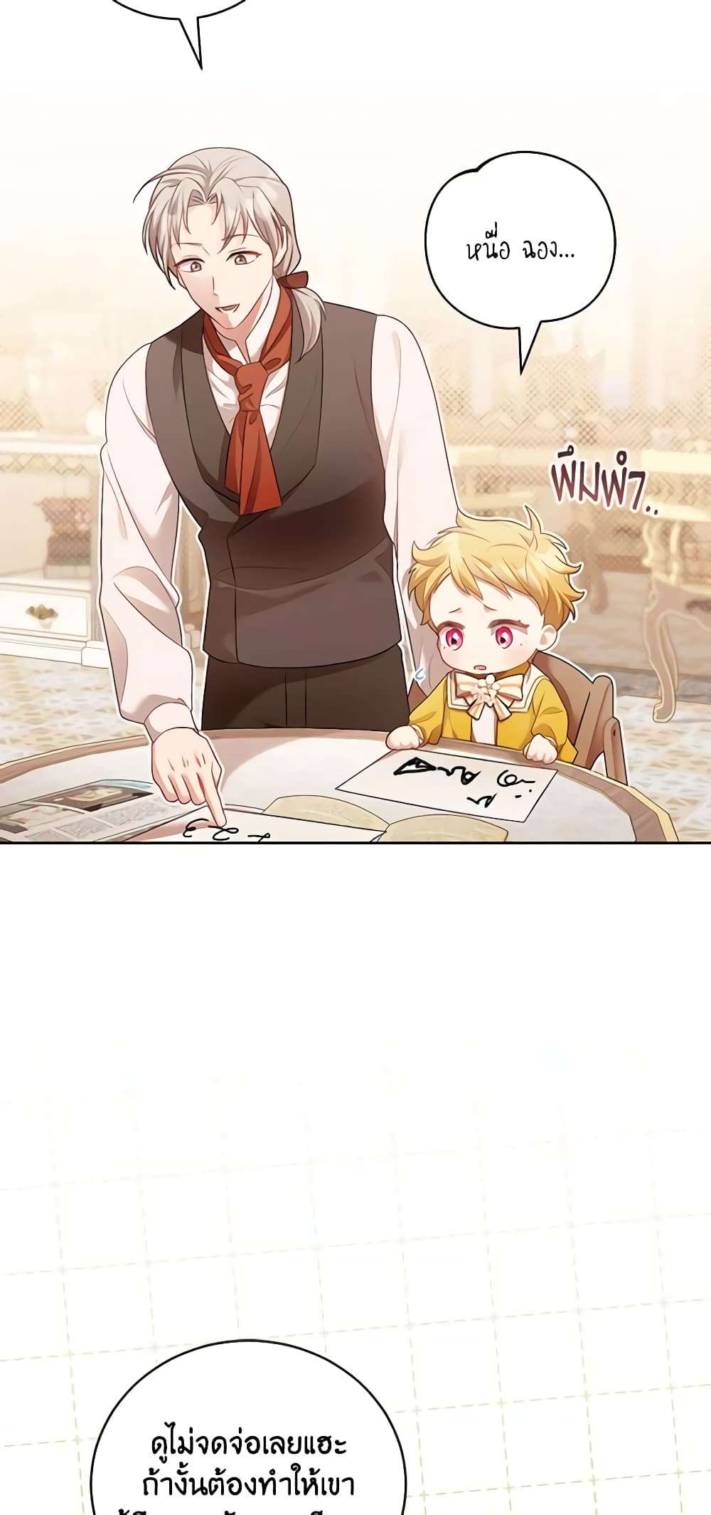 Childcare Diary With The Villain ตอนที่ 11 7