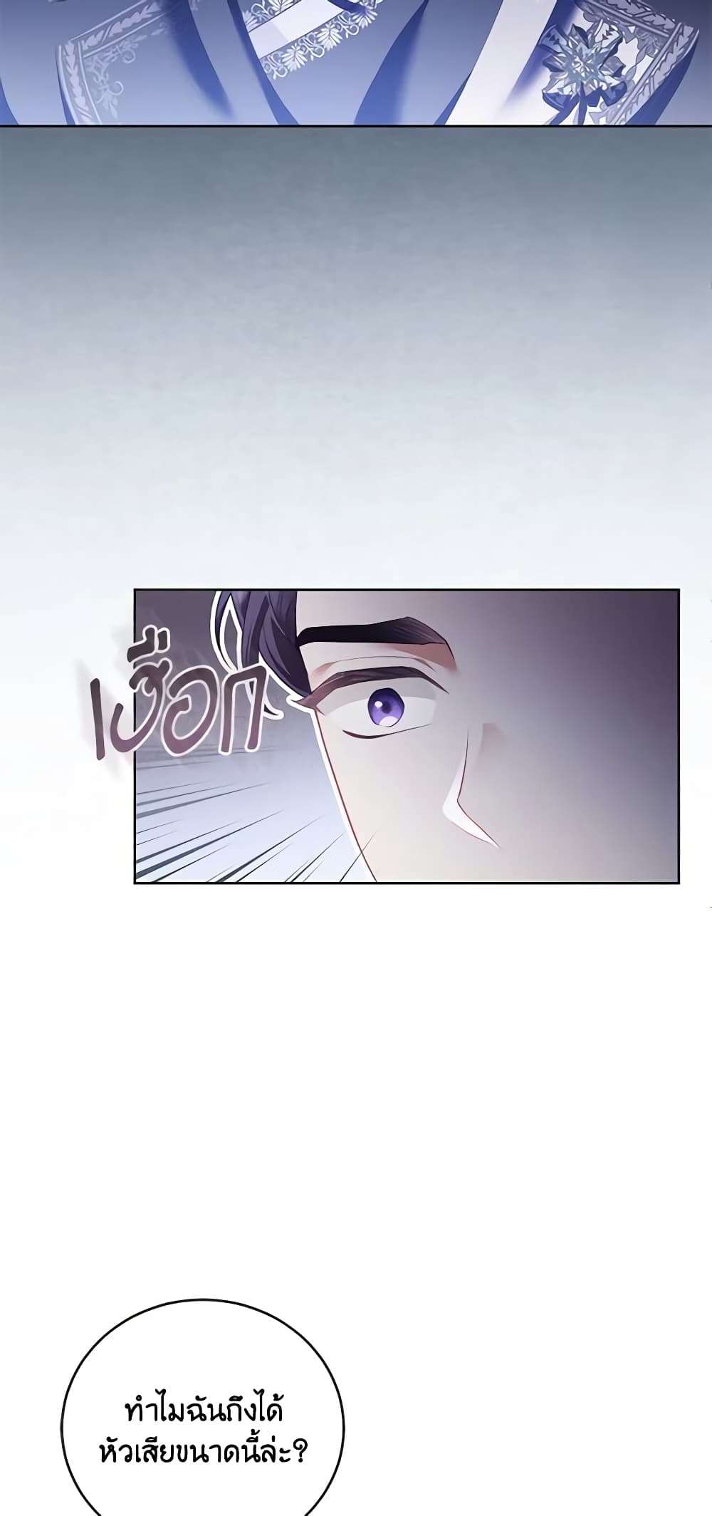 Childcare Diary With The Villain ตอนที่ 11 39