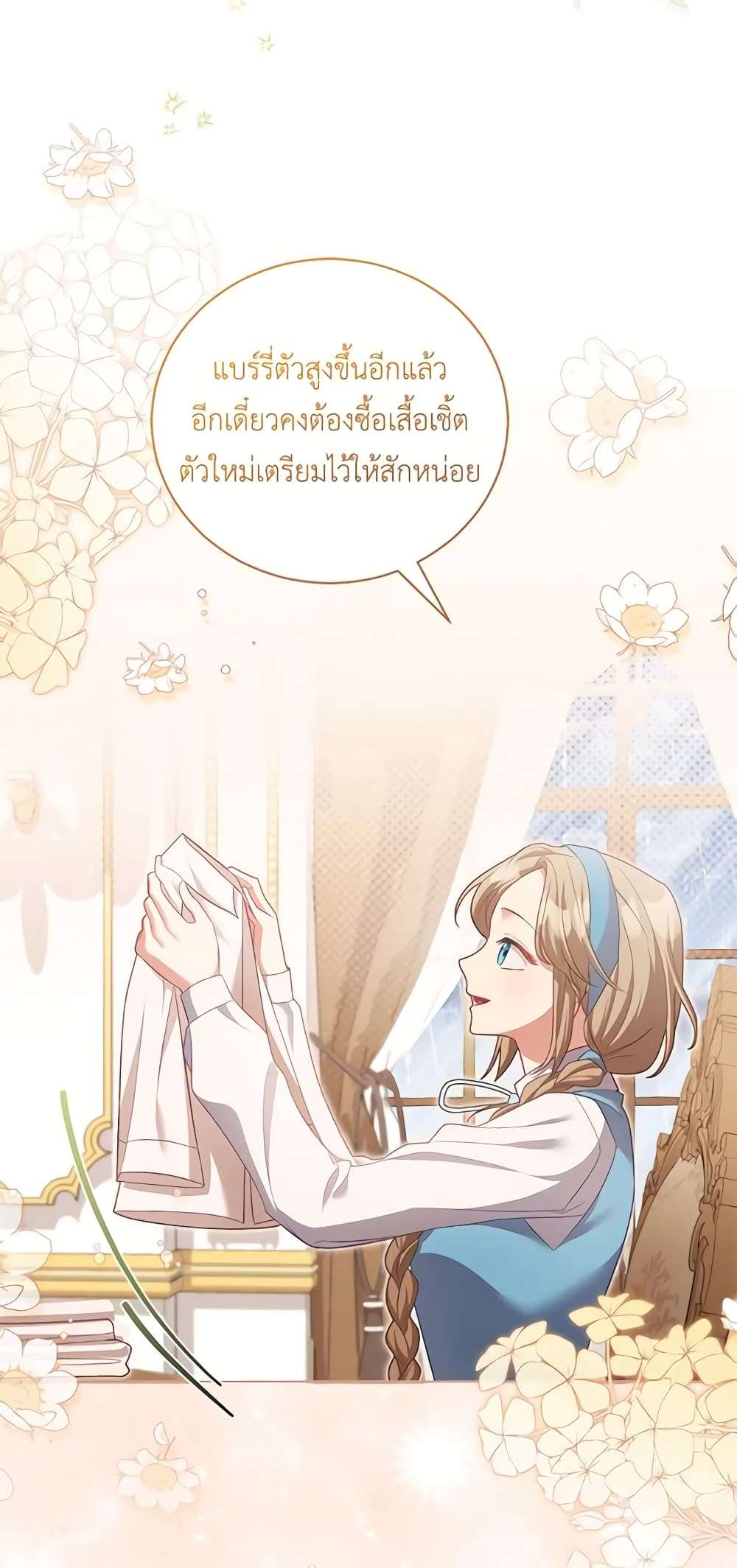 Childcare Diary With The Villain ตอนที่ 11 44