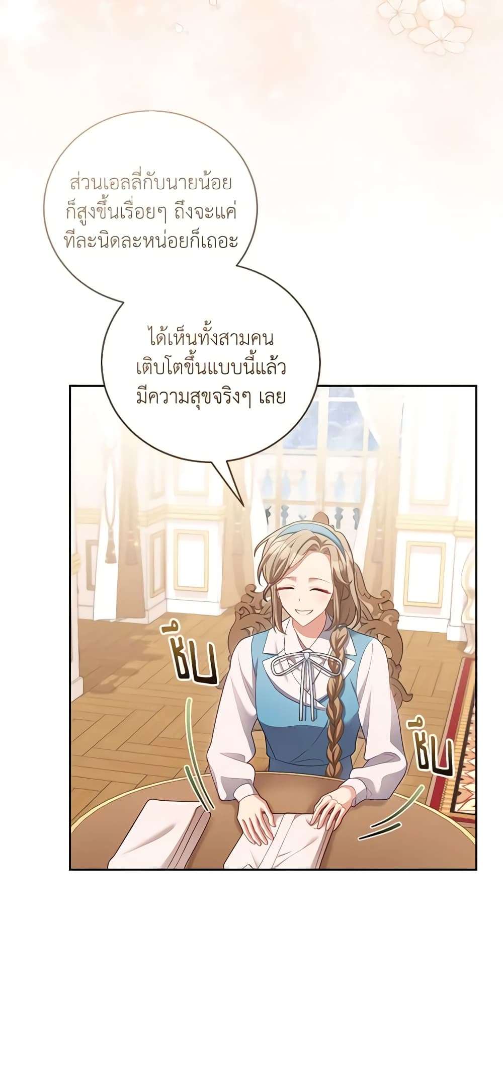 Childcare Diary With The Villain ตอนที่ 11 45