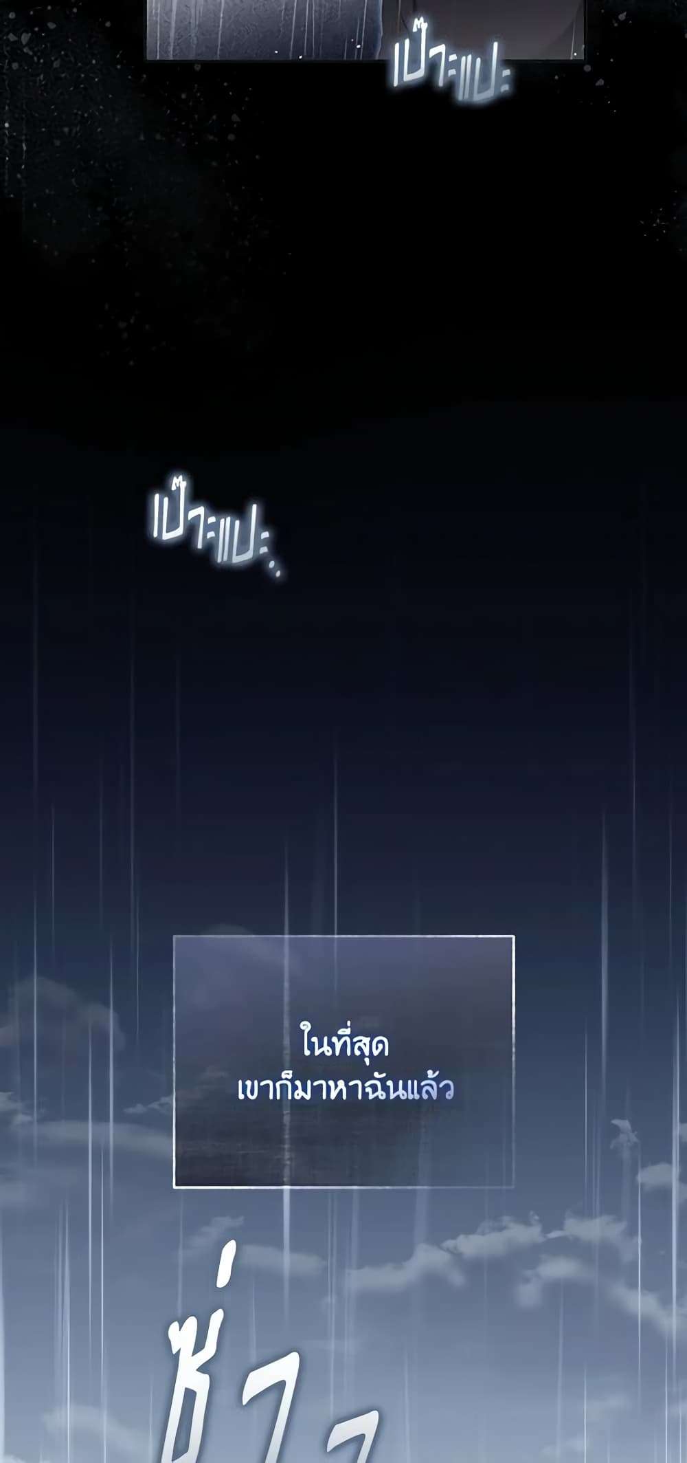 Childcare Diary With The Villain ตอนที่ 11 51