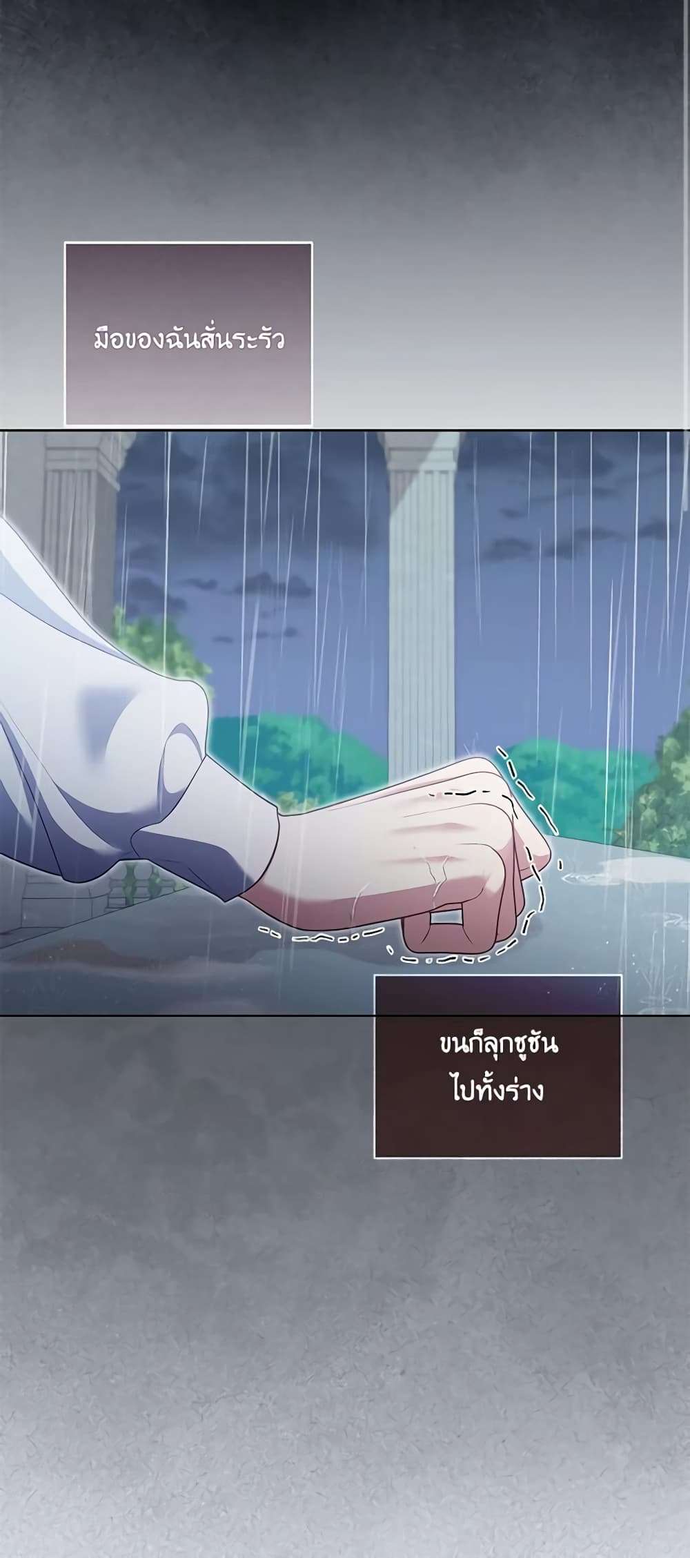 Childcare Diary With The Villain ตอนที่ 12 2