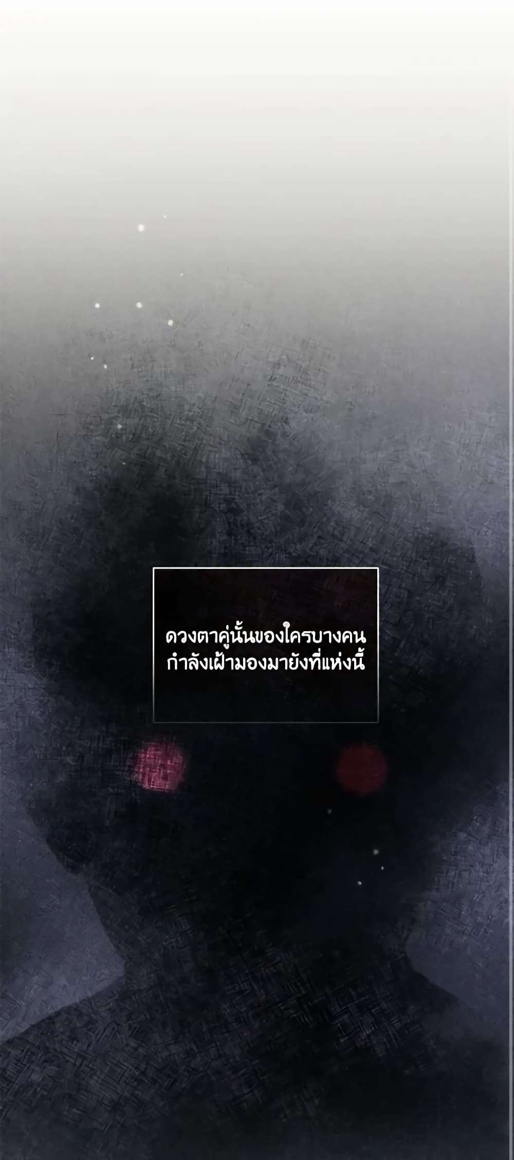 Childcare Diary With The Villain ตอนที่ 12 1