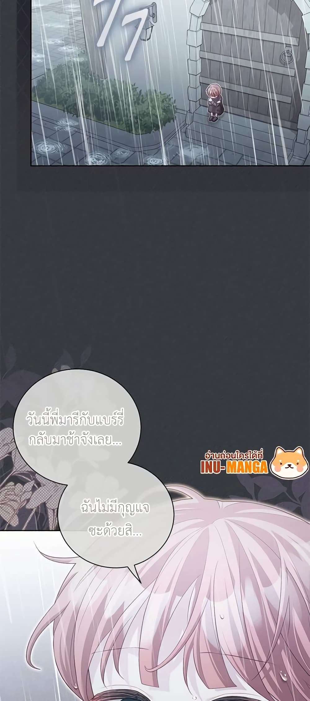 Childcare Diary With The Villain ตอนที่ 12 9