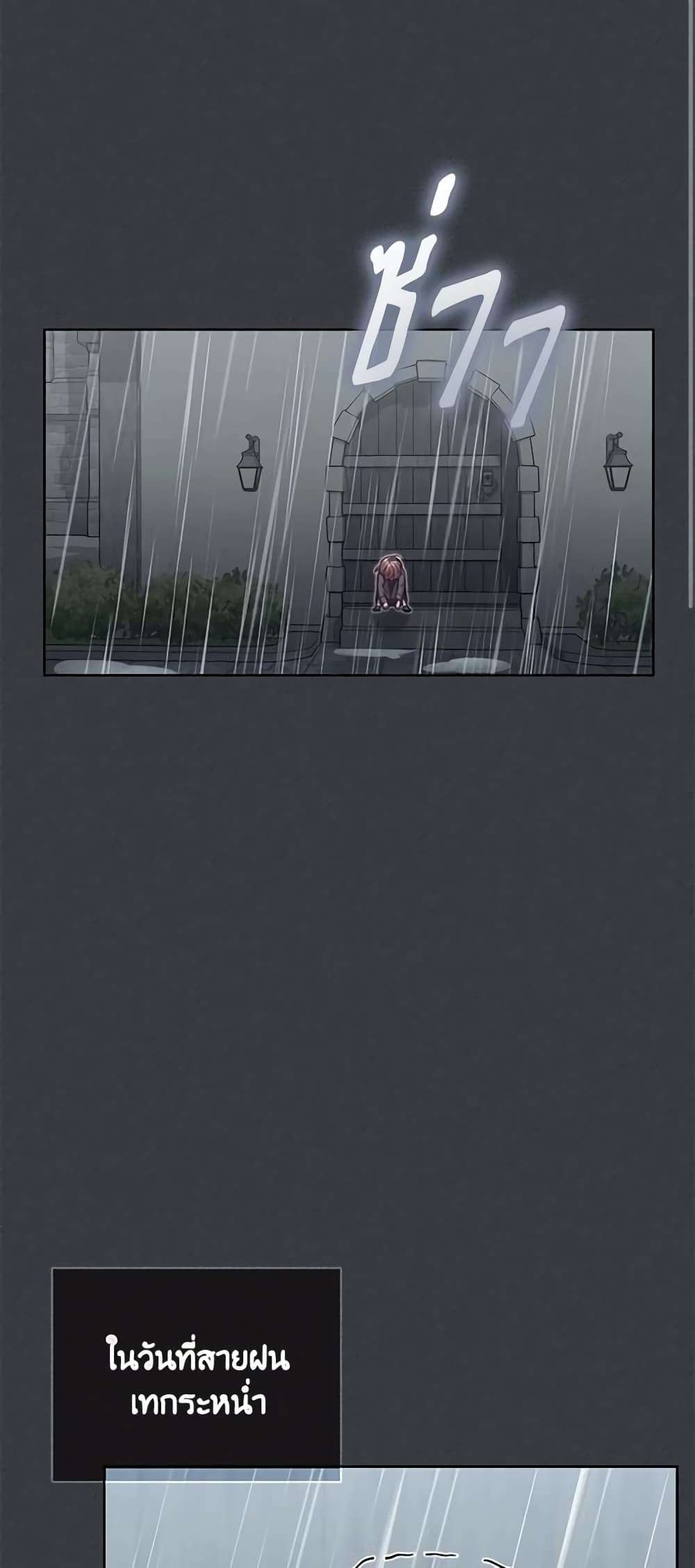 Childcare Diary With The Villain ตอนที่ 12 11