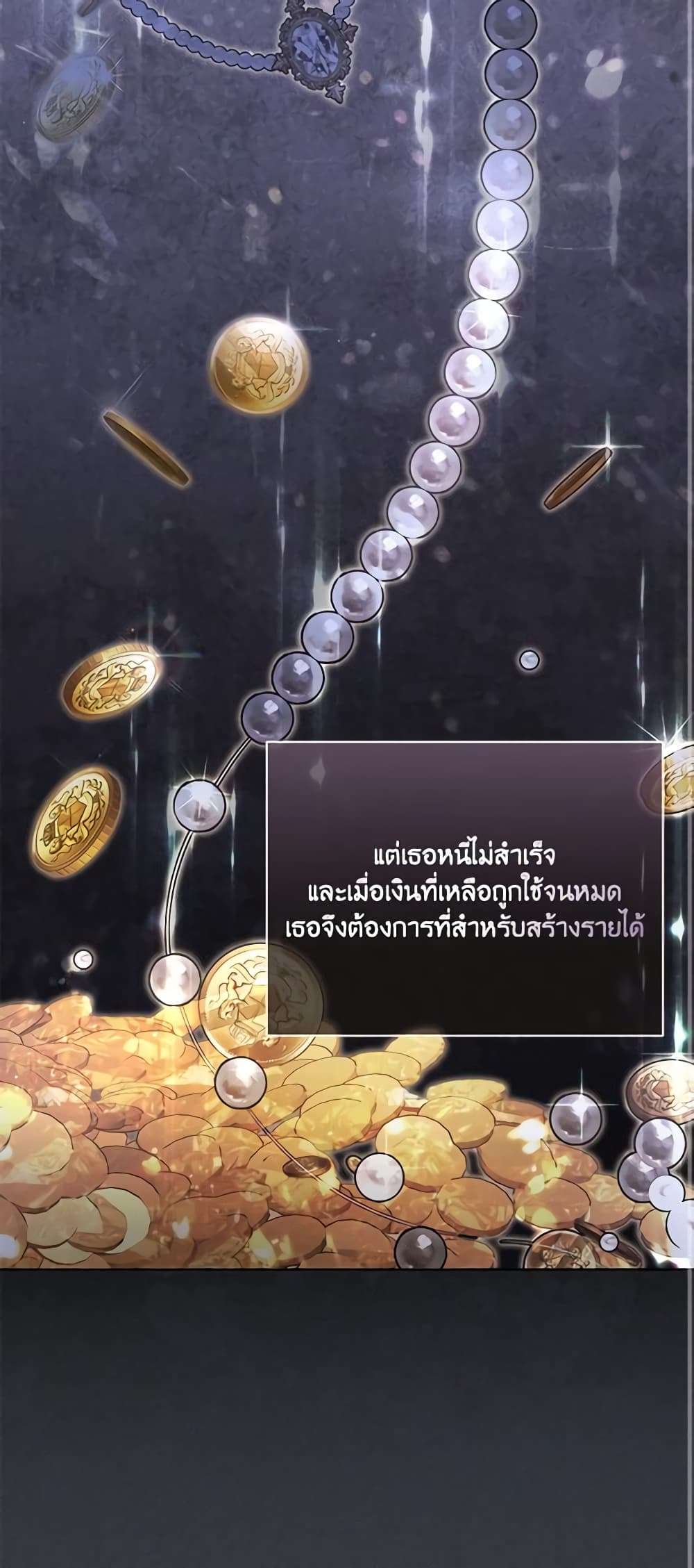 Childcare Diary With The Villain ตอนที่ 12 24