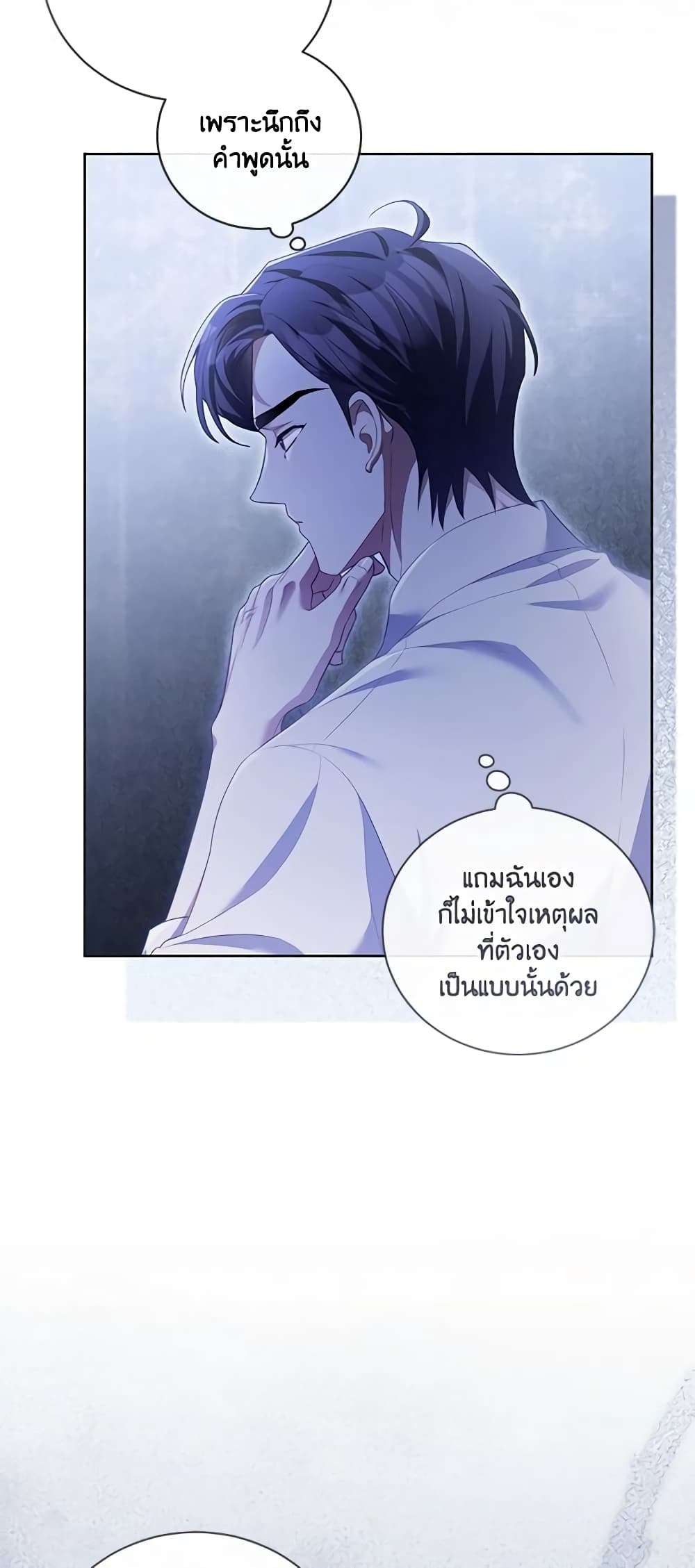 Childcare Diary With The Villain ตอนที่ 12 45
