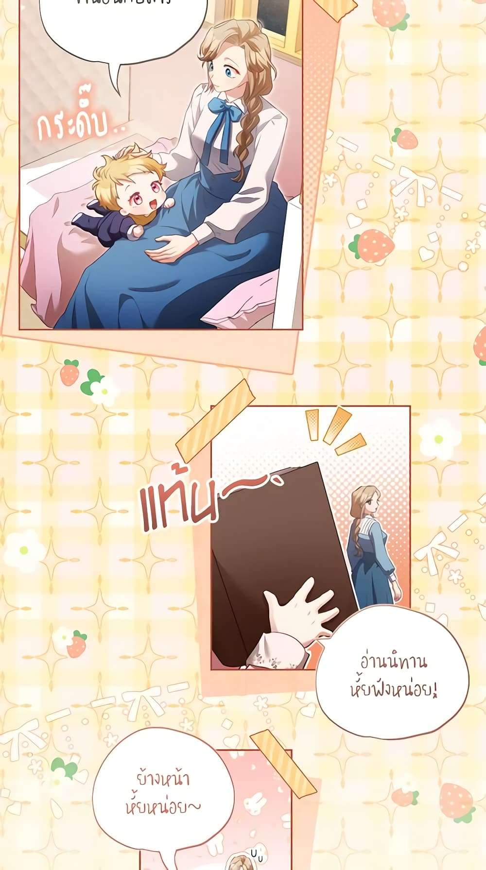 Childcare Diary With The Villain ตอนที่ 13 9