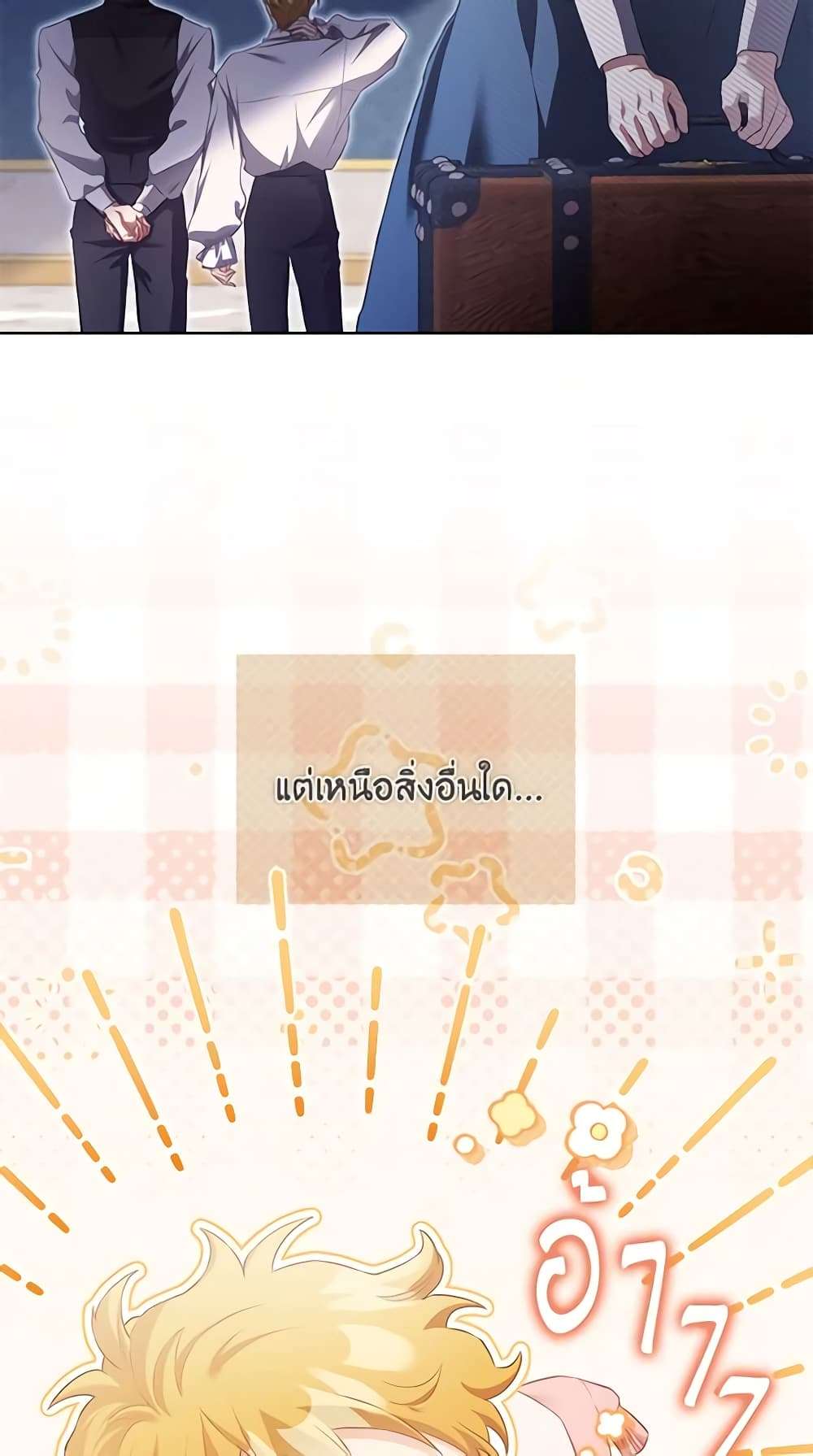 Childcare Diary With The Villain ตอนที่ 13 7