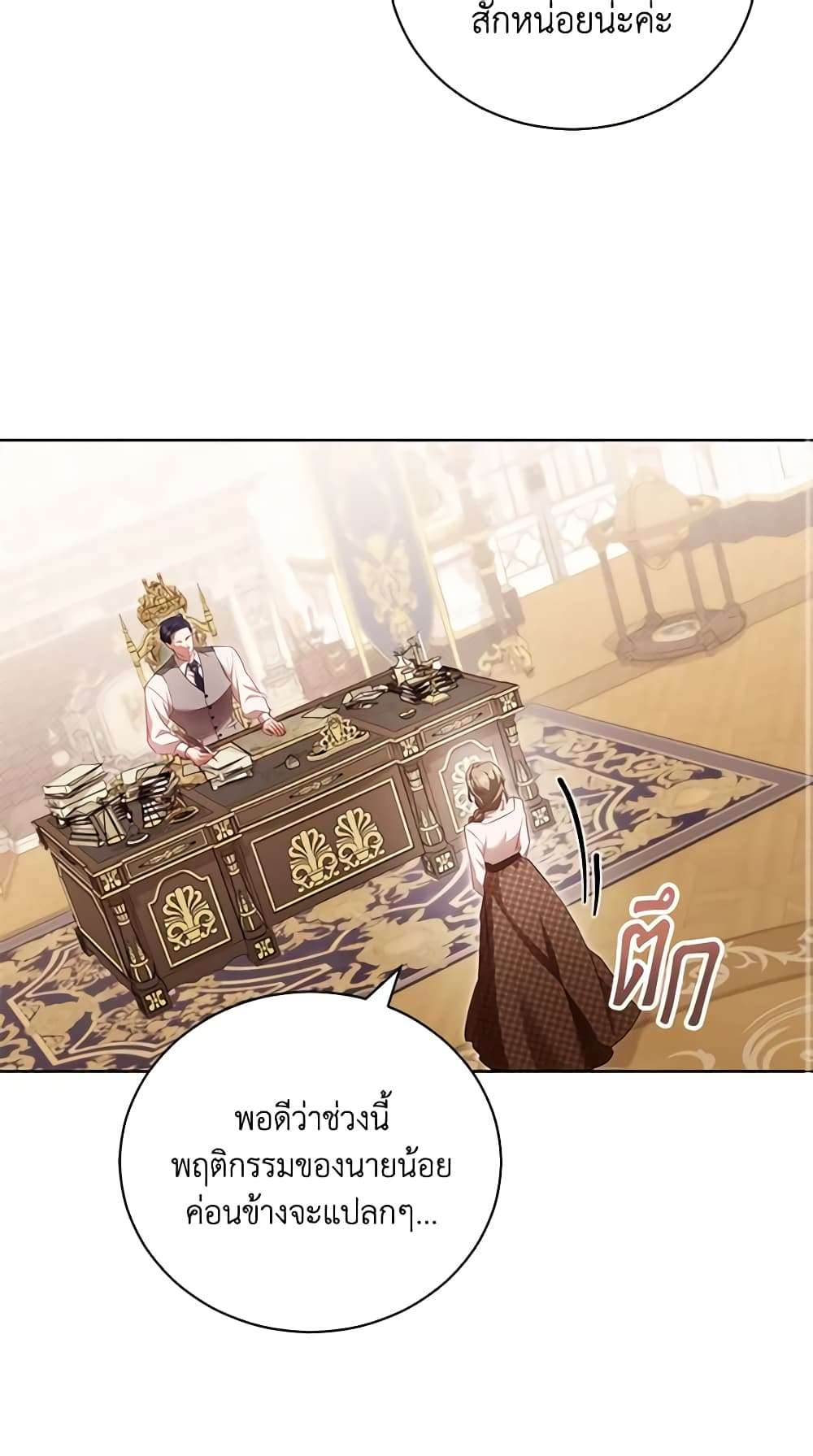 Childcare Diary With The Villain ตอนที่ 13 13