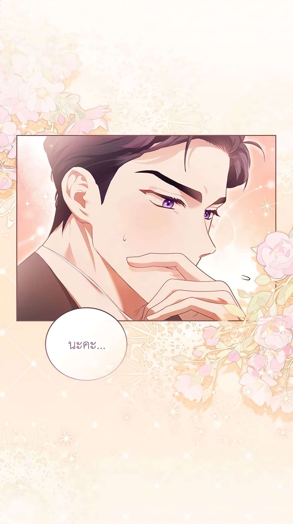 Childcare Diary With The Villain ตอนที่ 13 14