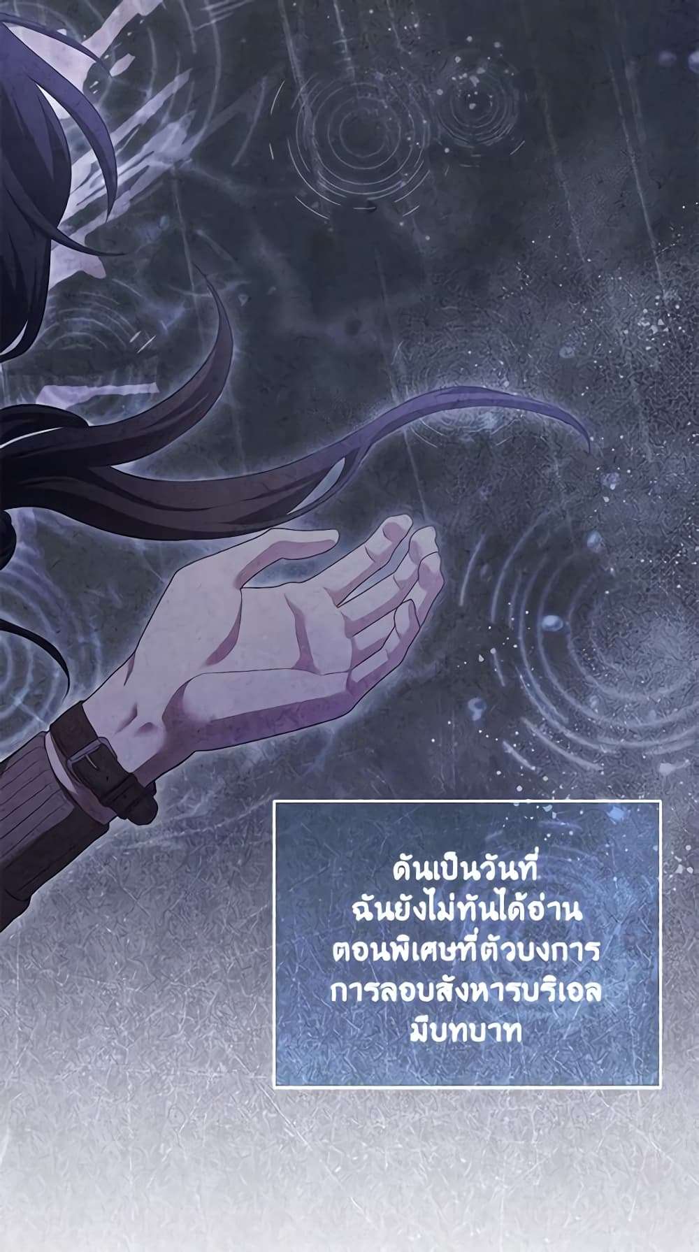 Childcare Diary With The Villain ตอนที่ 13 44
