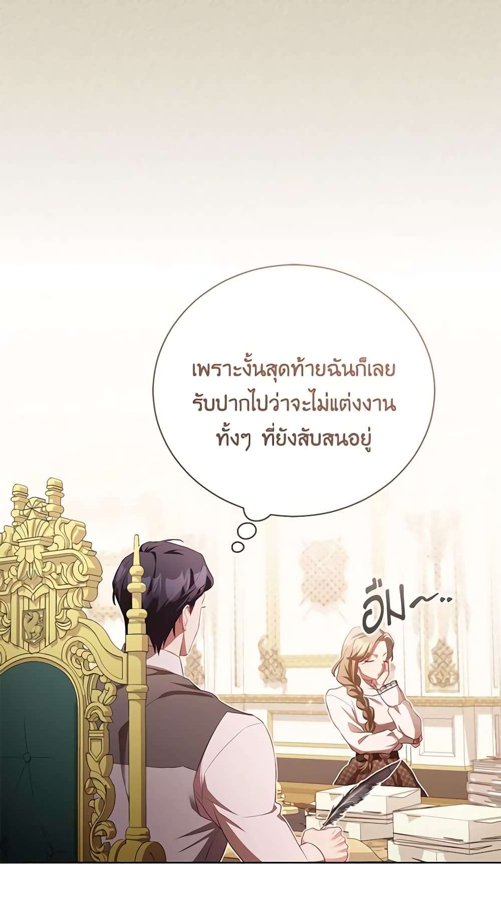 Childcare Diary With The Villain ตอนที่ 13 36