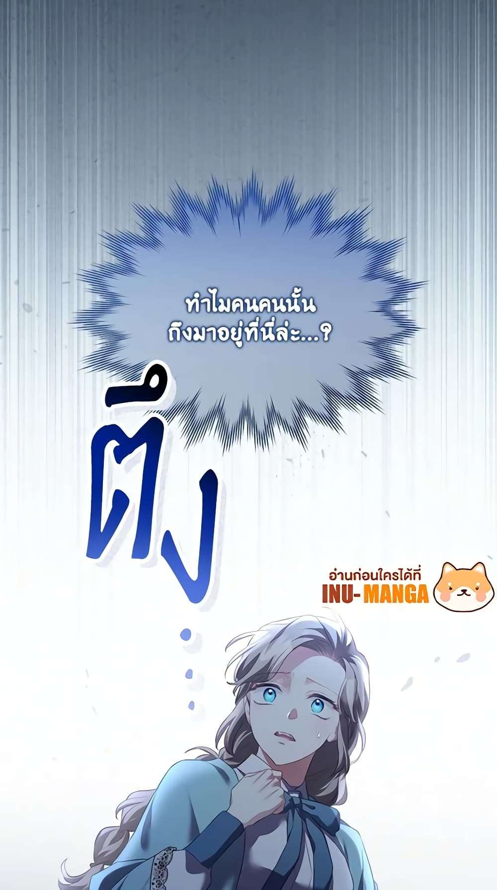 Childcare Diary With The Villain ตอนที่ 13 48