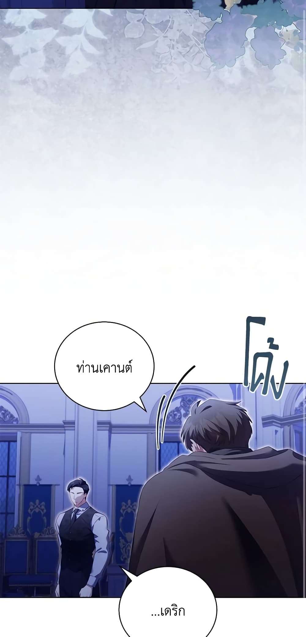Childcare Diary With The Villain ตอนที่ 14 8