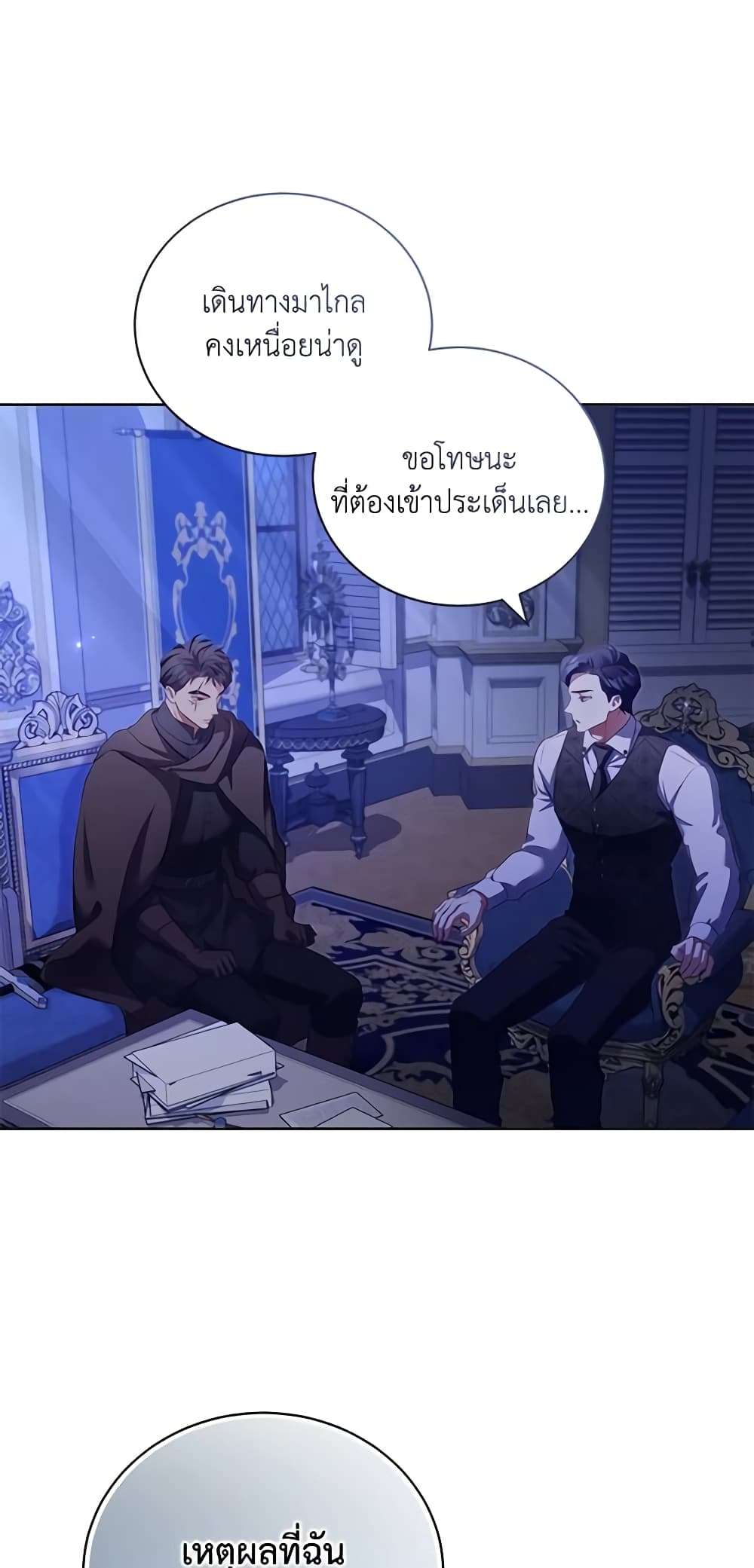 Childcare Diary With The Villain ตอนที่ 14 10