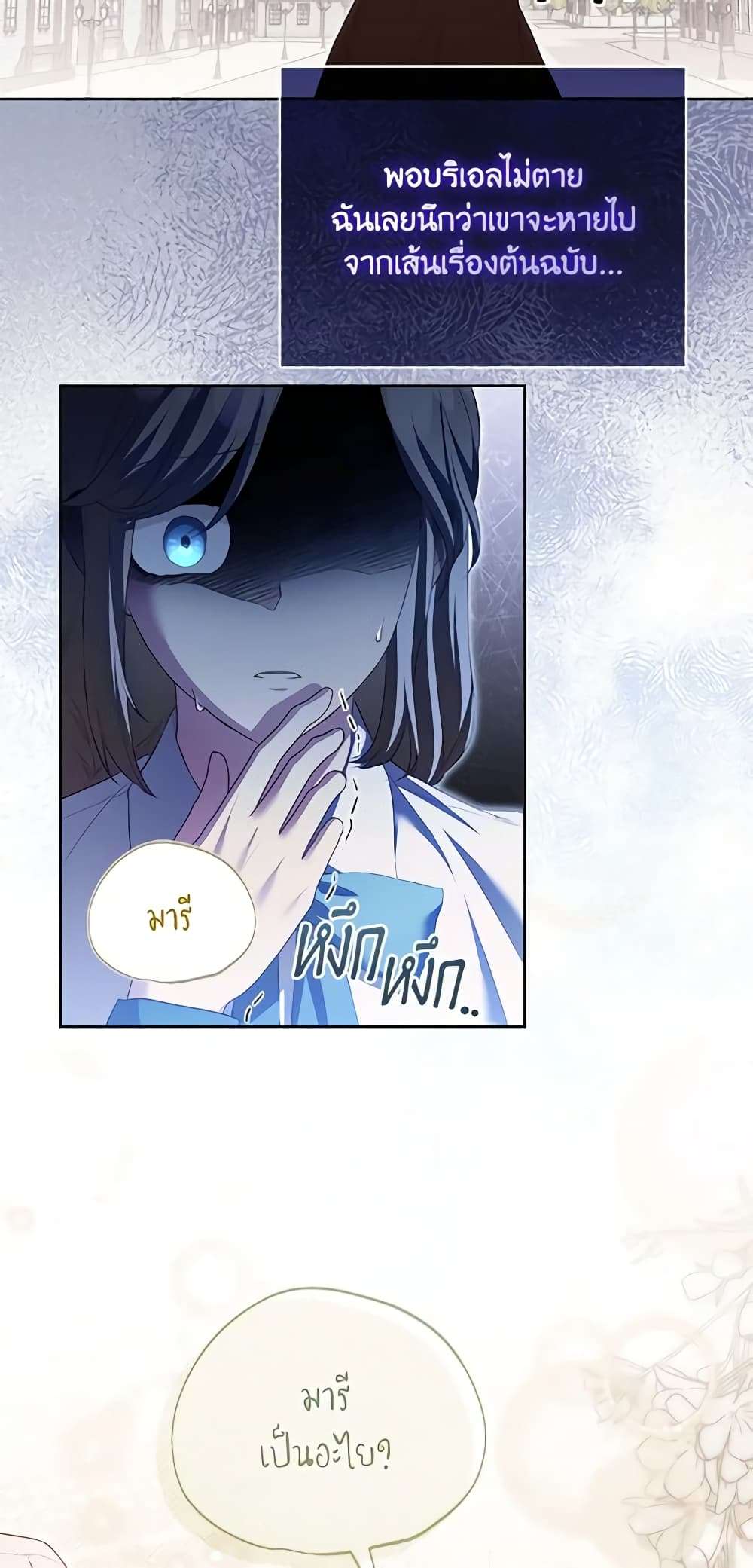 Childcare Diary With The Villain ตอนที่ 14 4