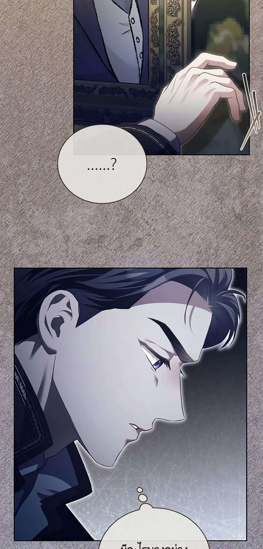 Childcare Diary With The Villain ตอนที่ 14 13