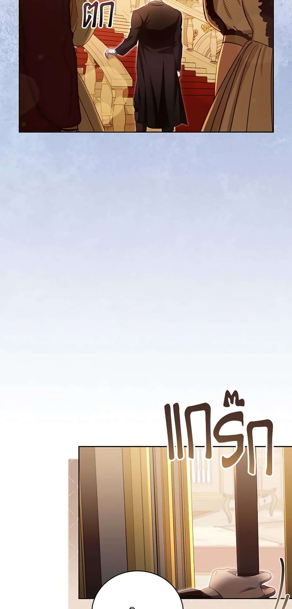 Childcare Diary With The Villain ตอนที่ 14 24