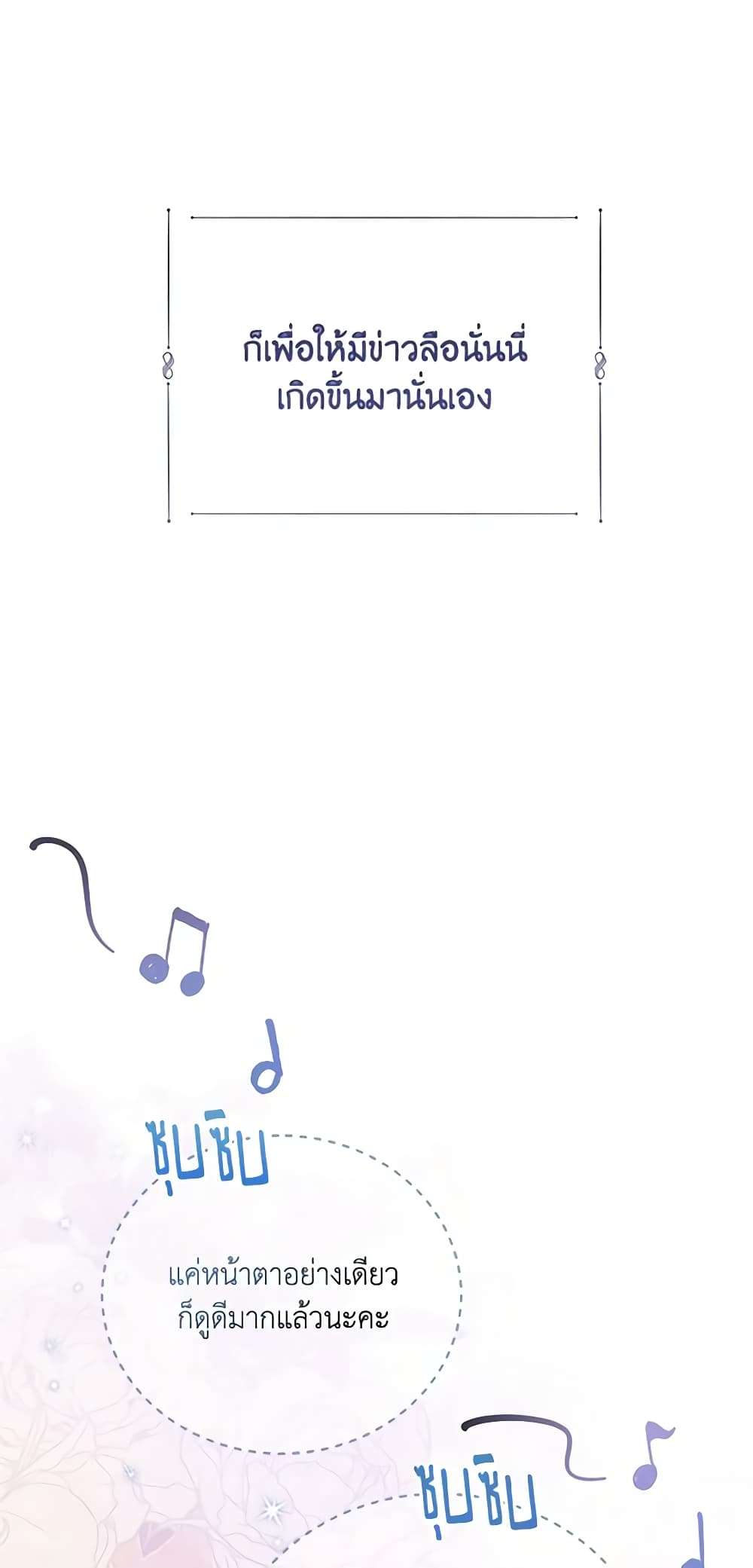 Childcare Diary With The Villain ตอนที่ 14 22